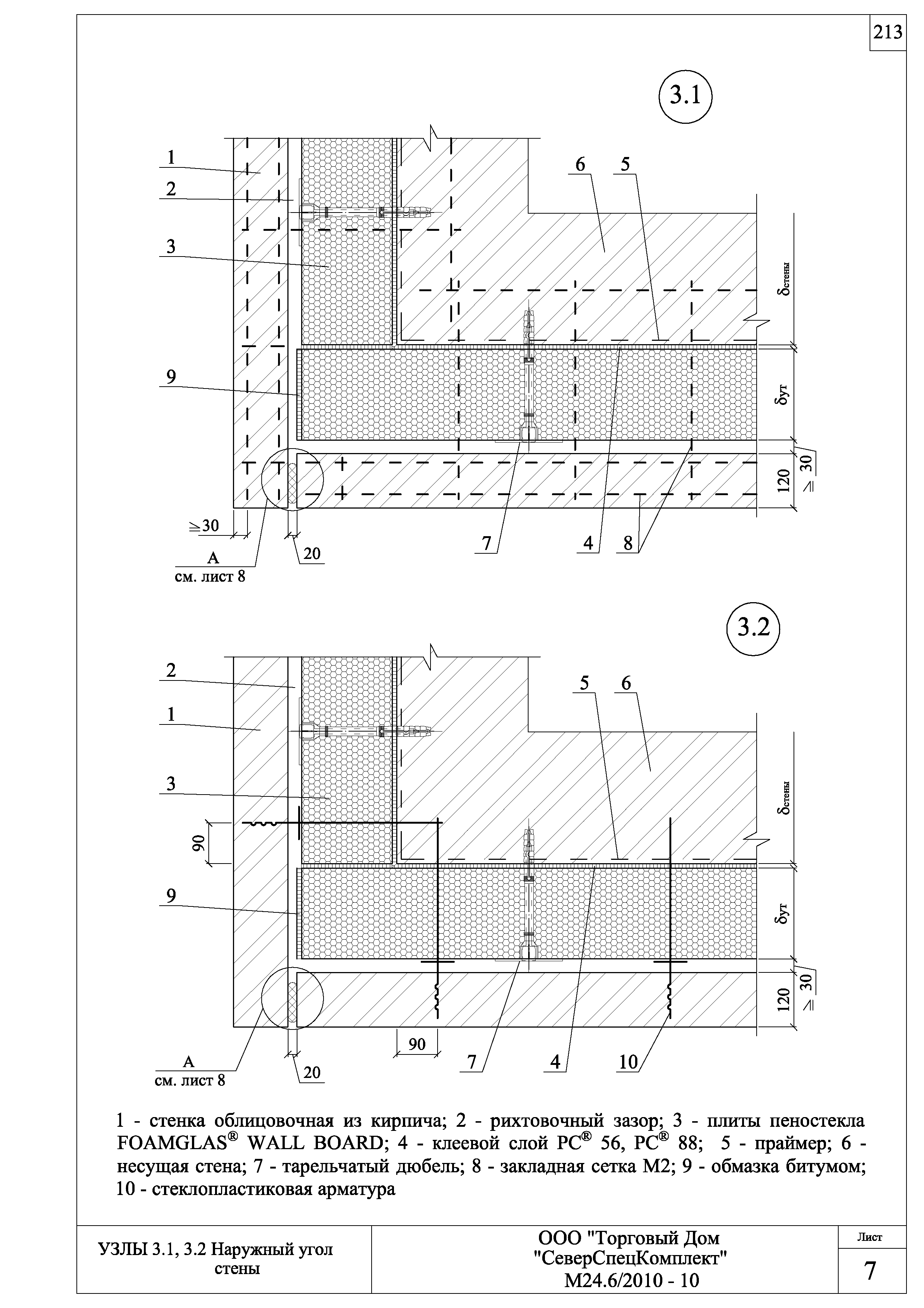 Шифр М24.6/2010