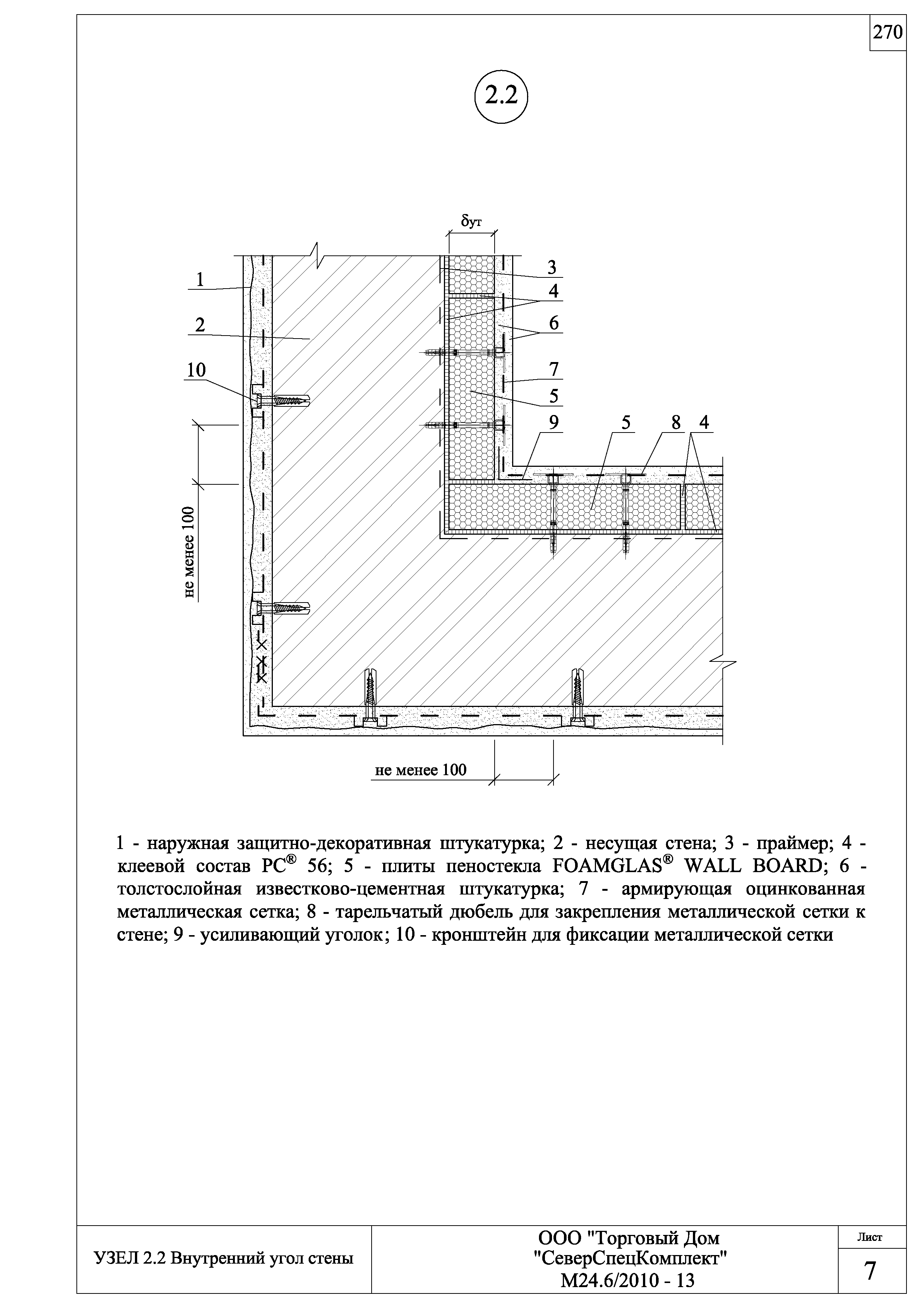 Шифр М24.6/2010