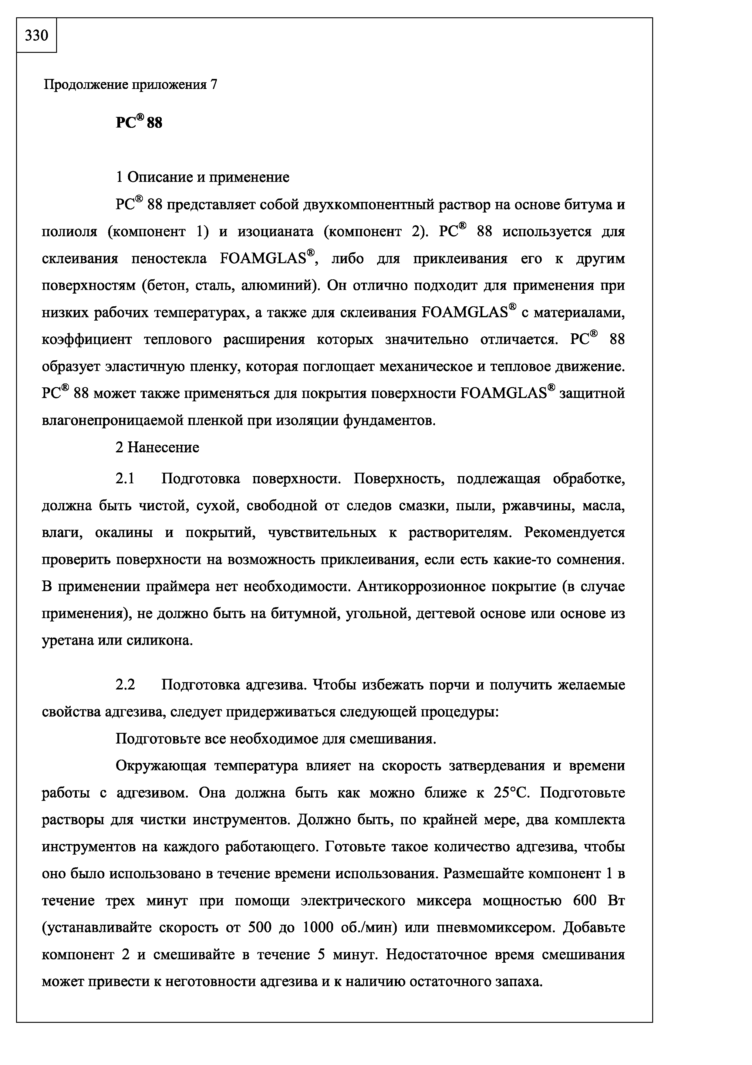 Шифр М24.6/2010