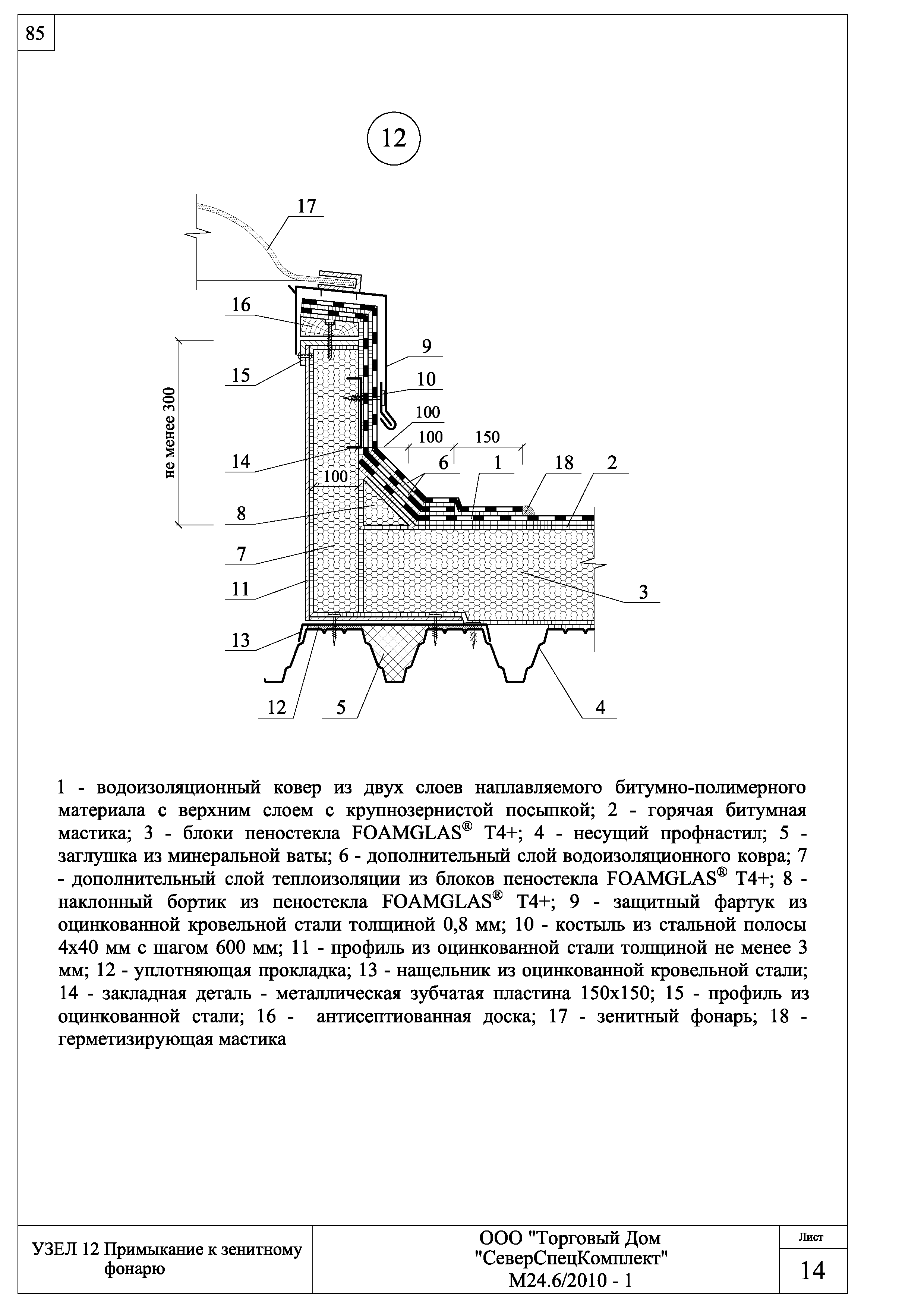 Шифр М24.6/2010