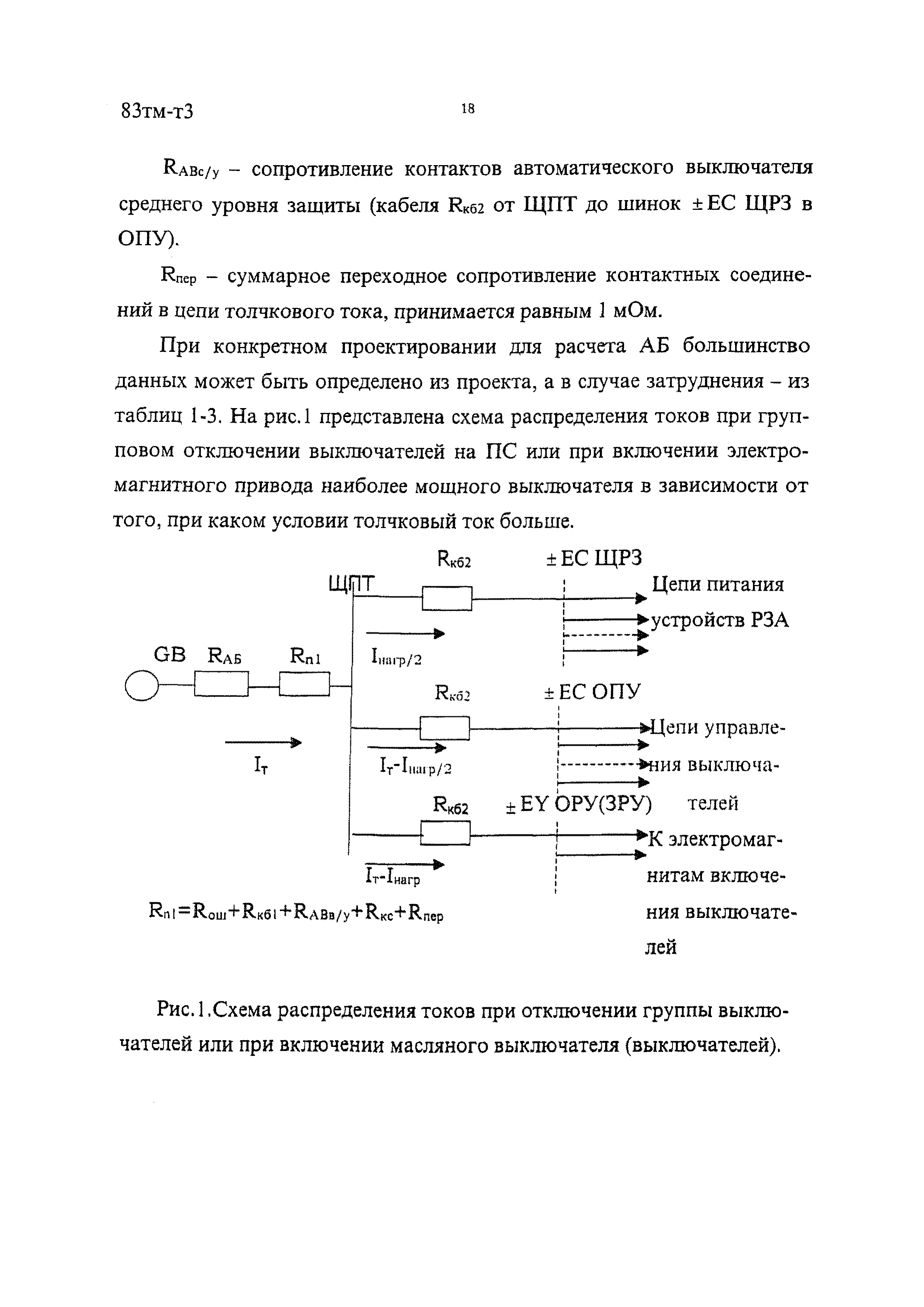 83 тм-т3