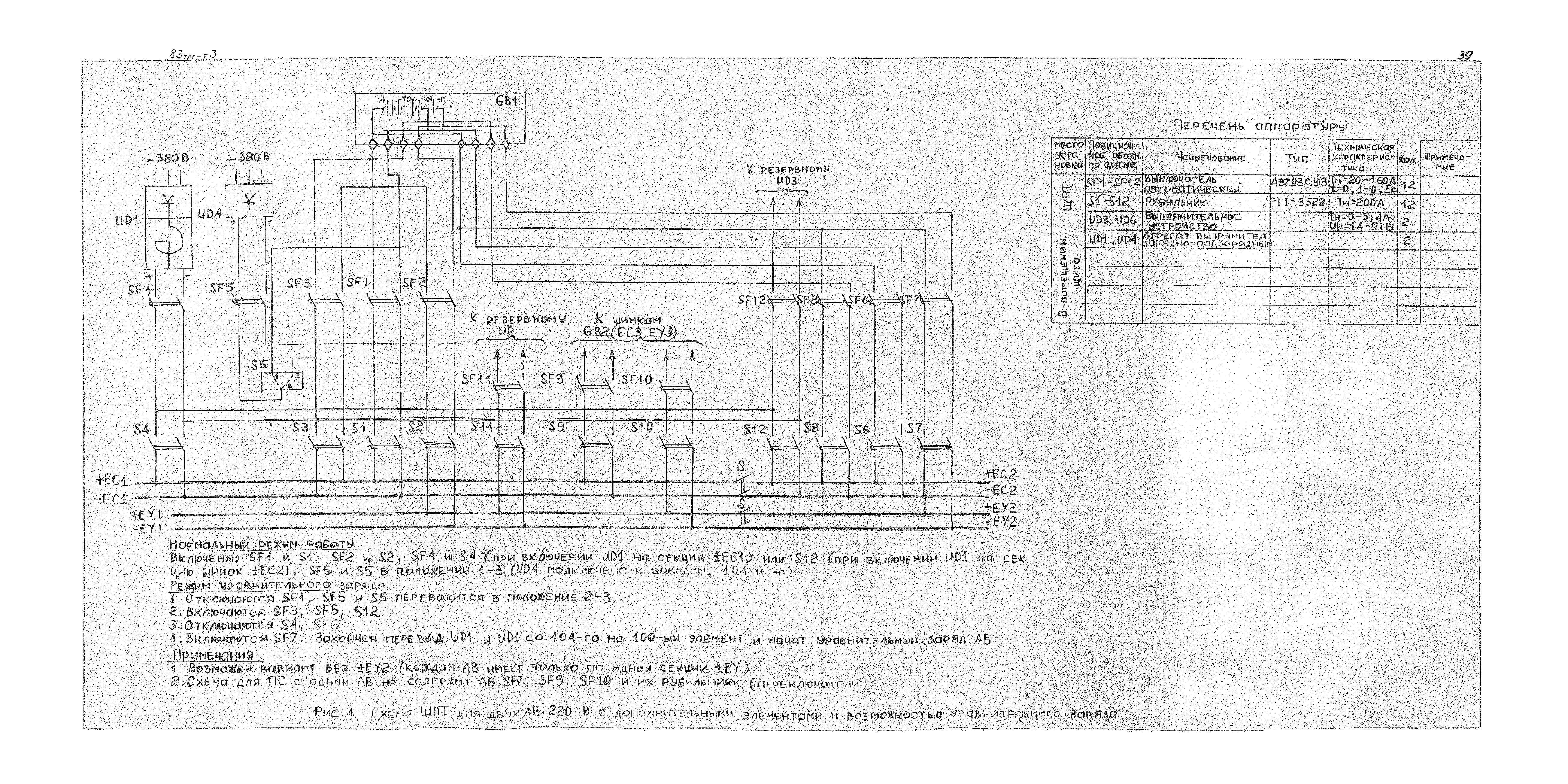 83 тм-т3