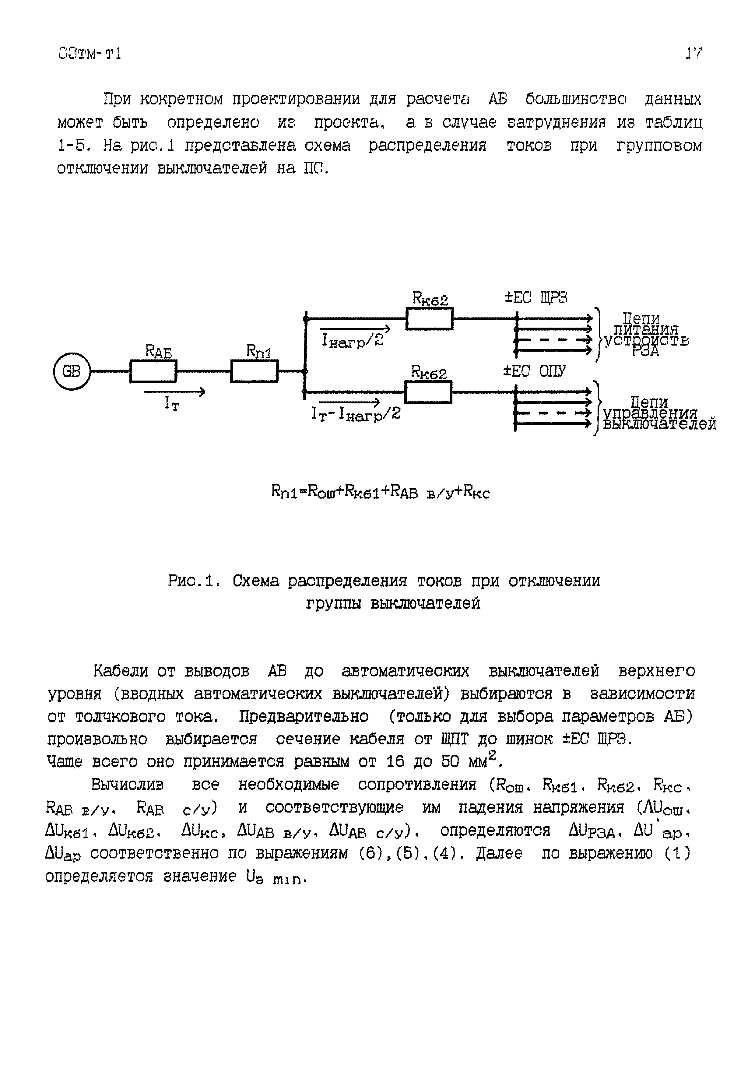 83 тм-т1