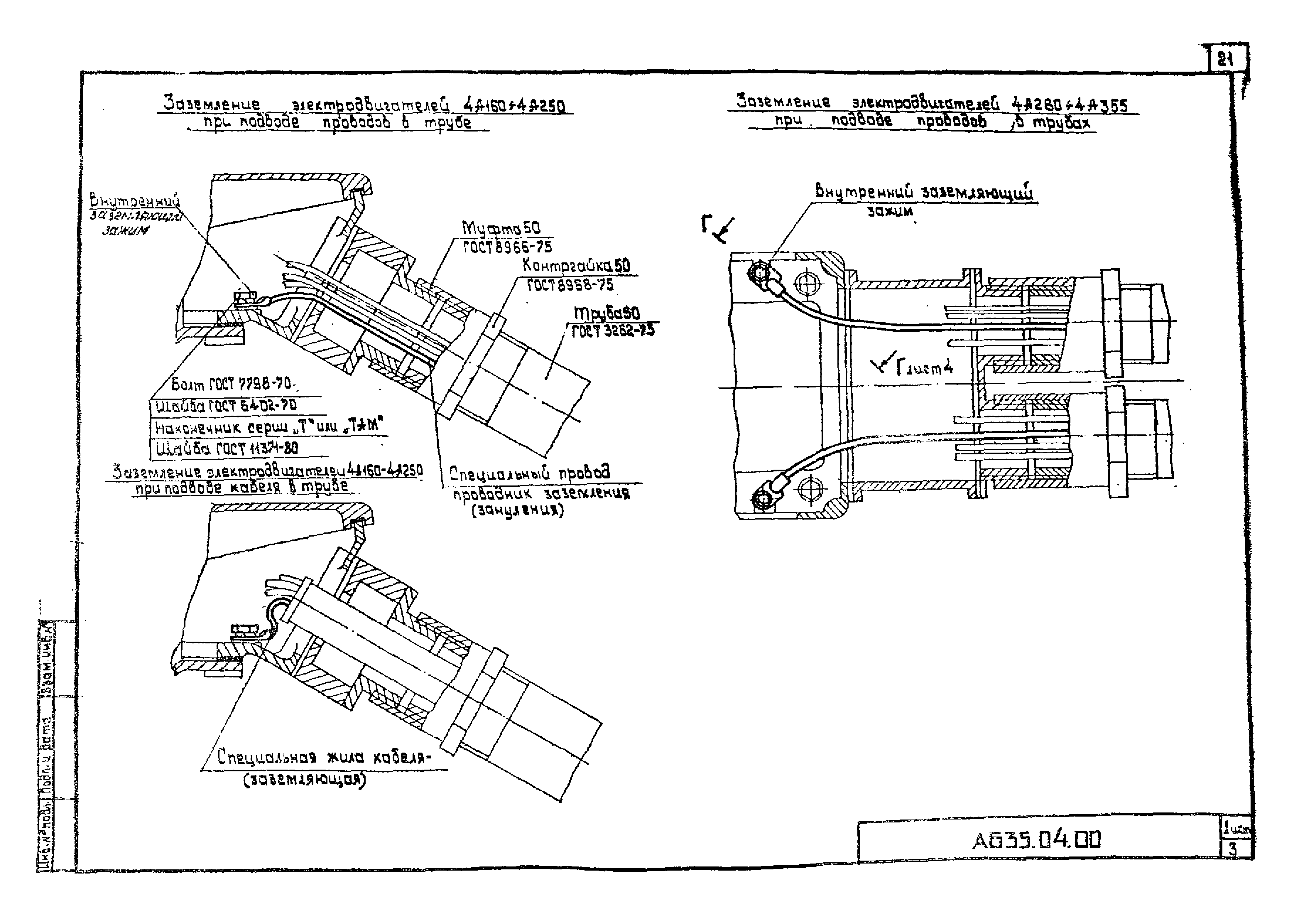 Шифр А635