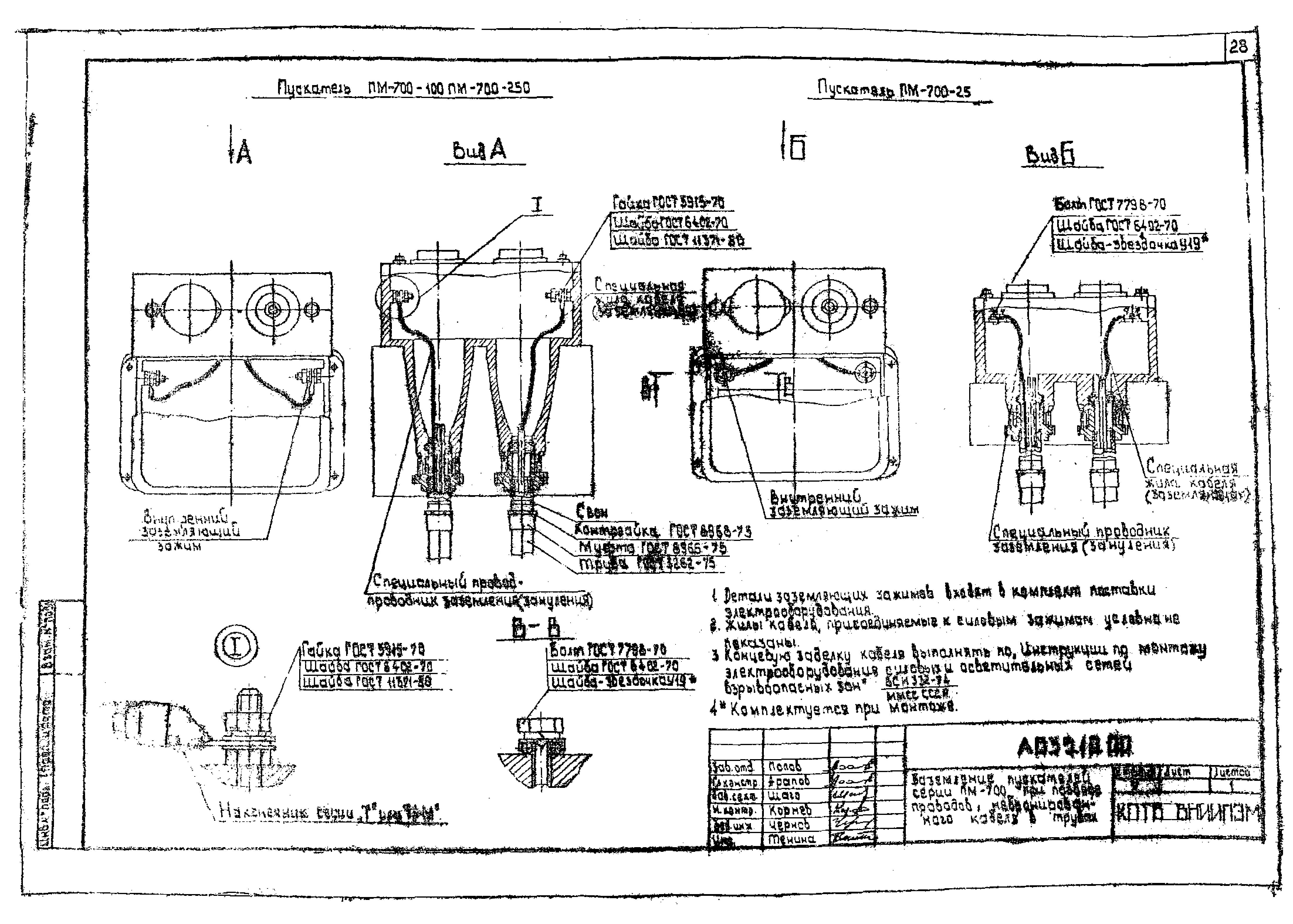 Шифр А635