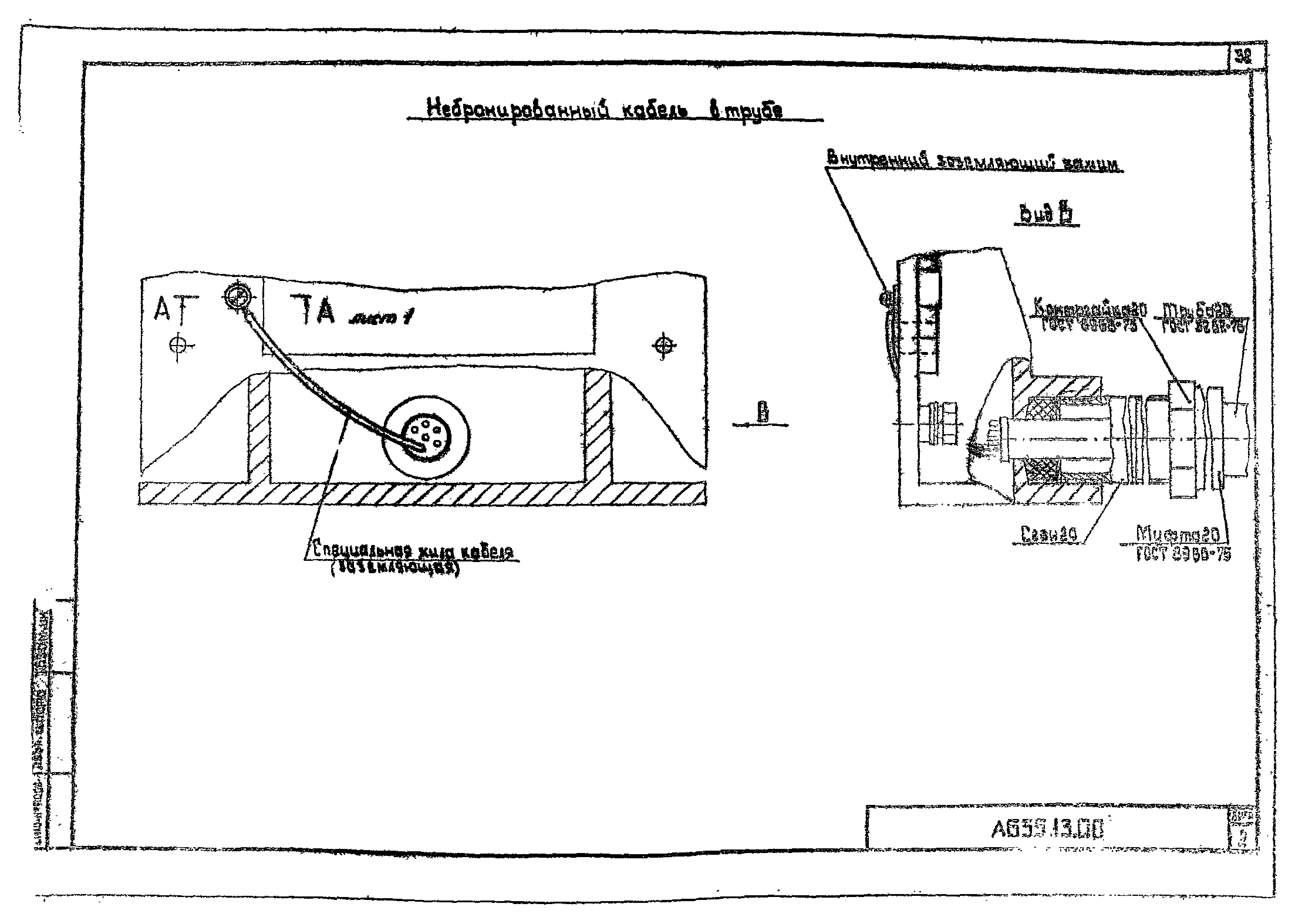 Шифр А635