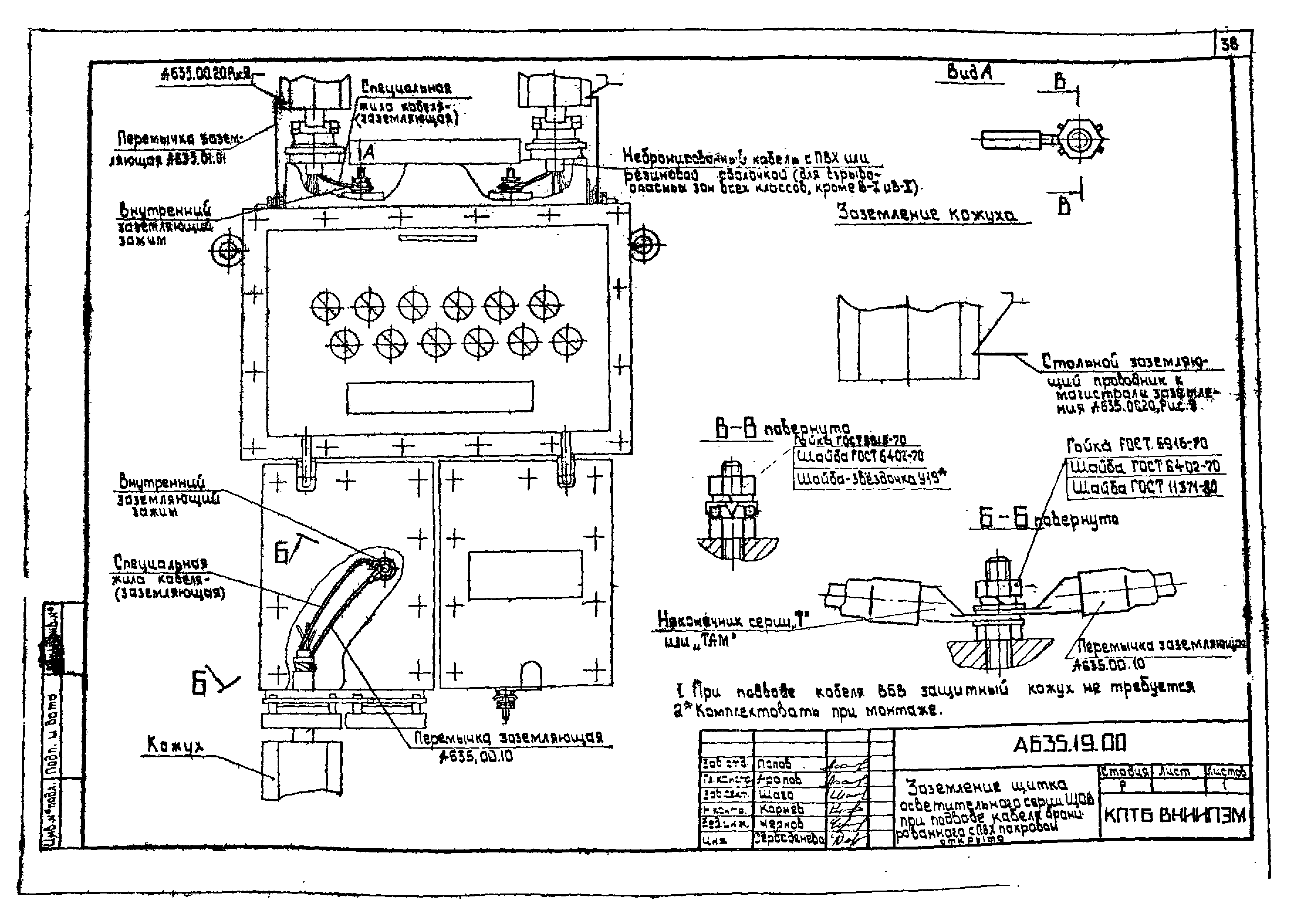 Шифр А635