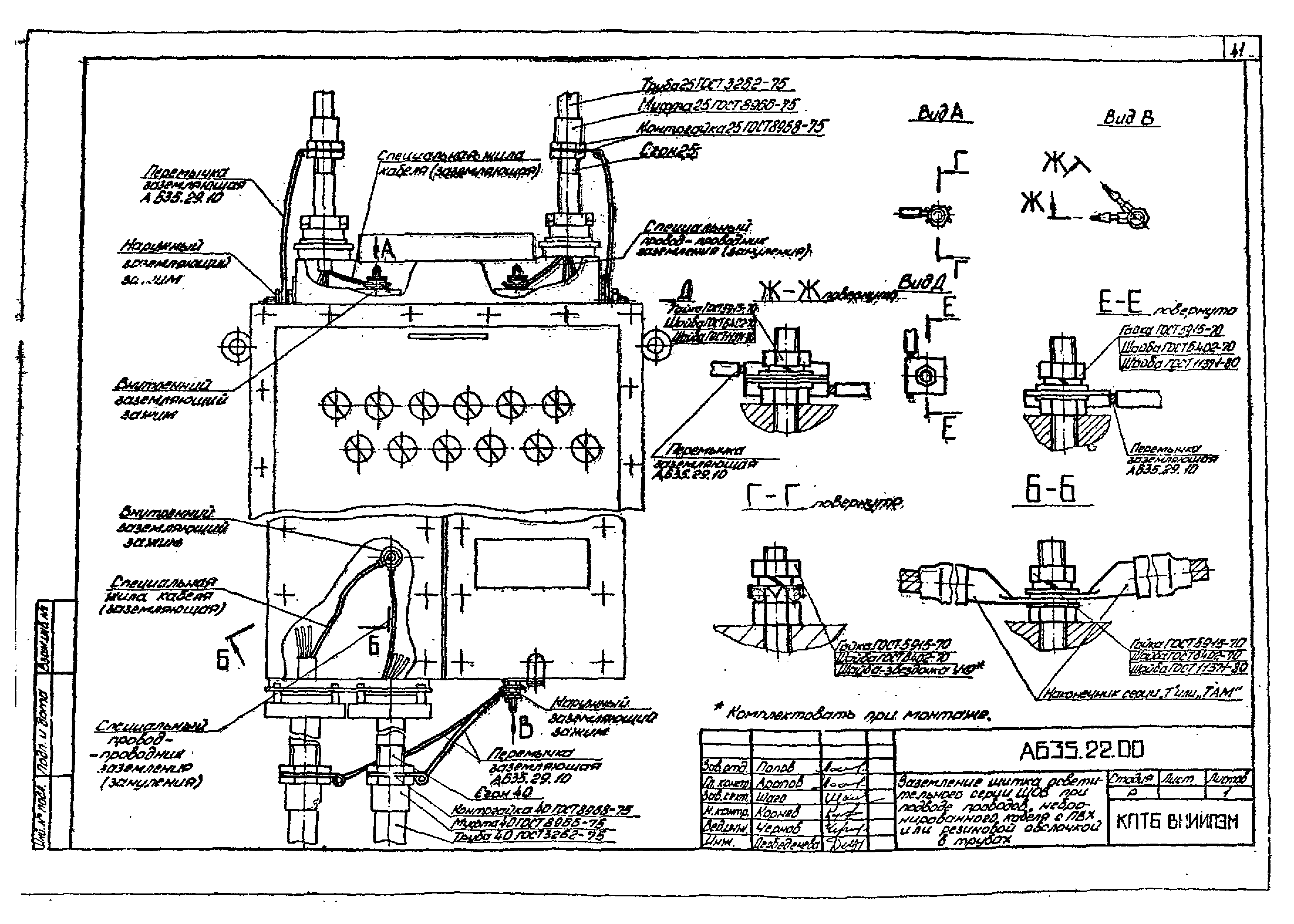 Шифр А635