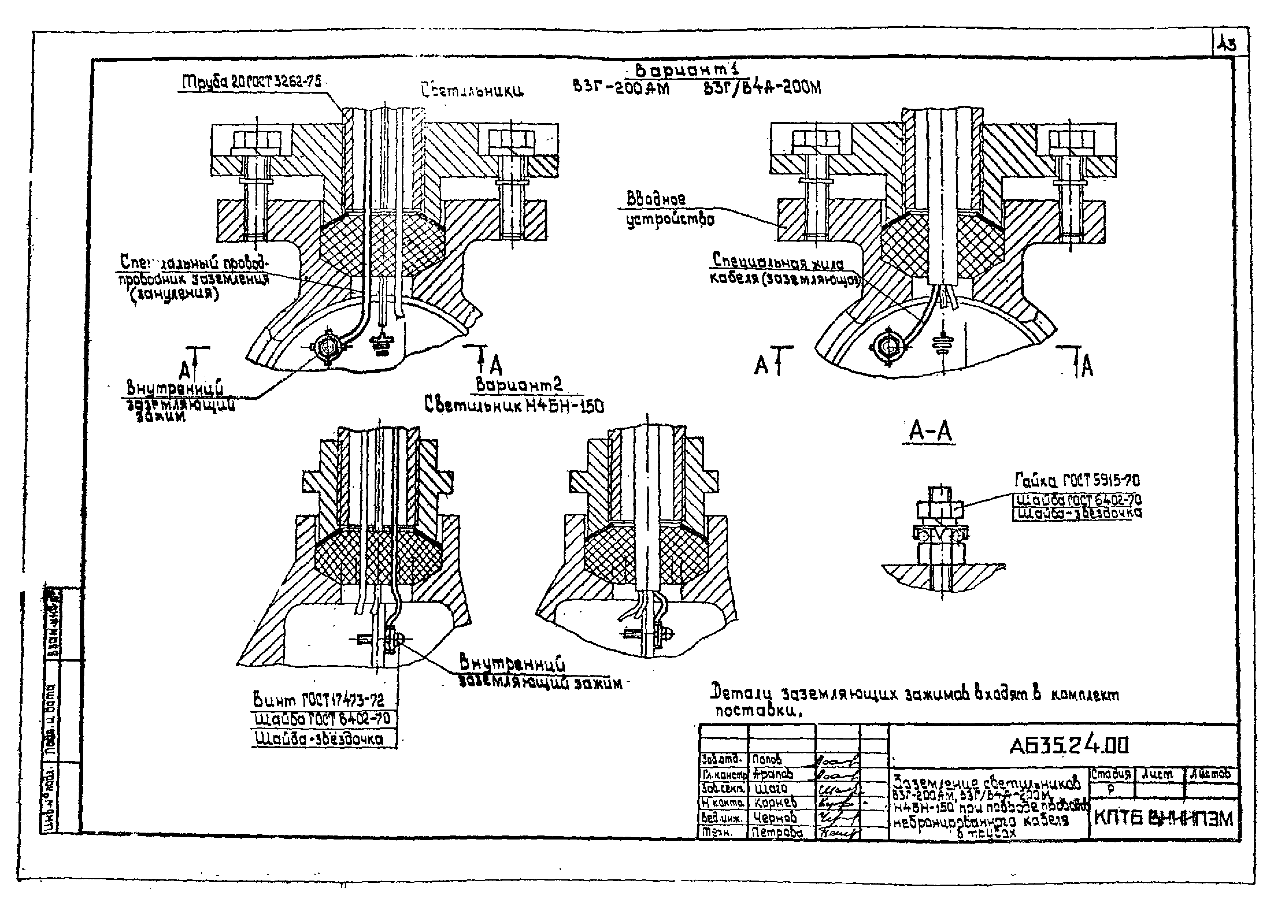 Шифр А635