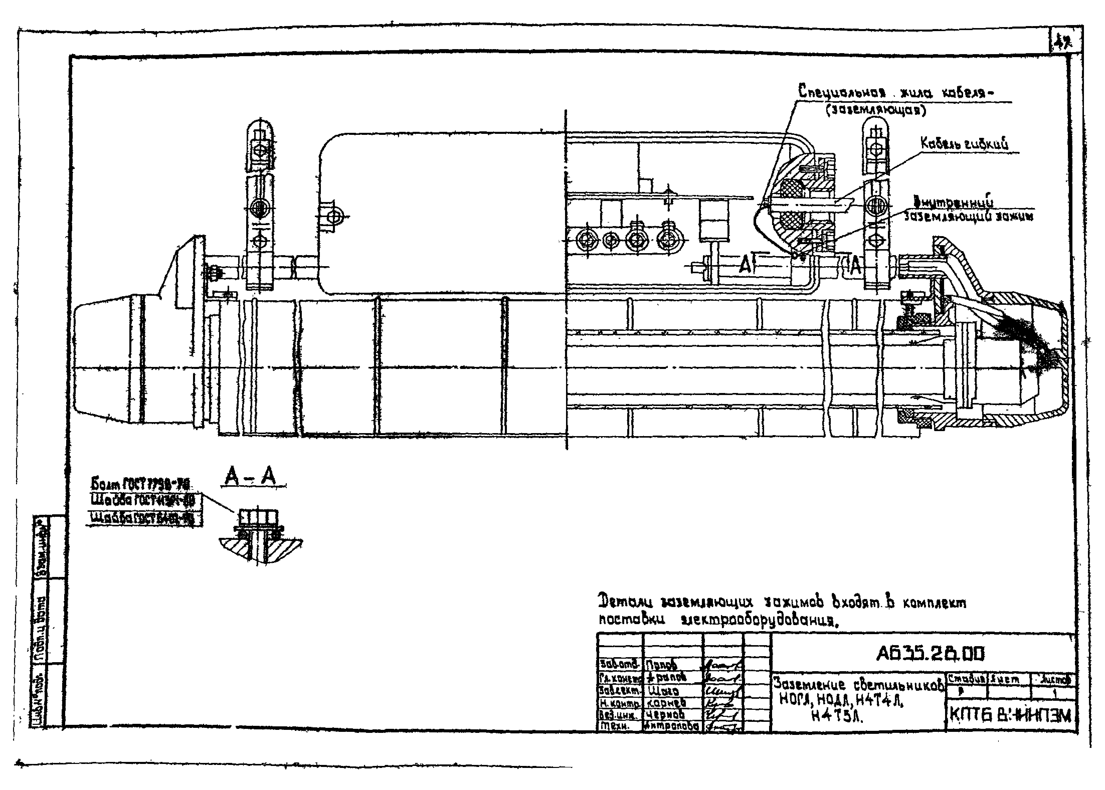 Шифр А635