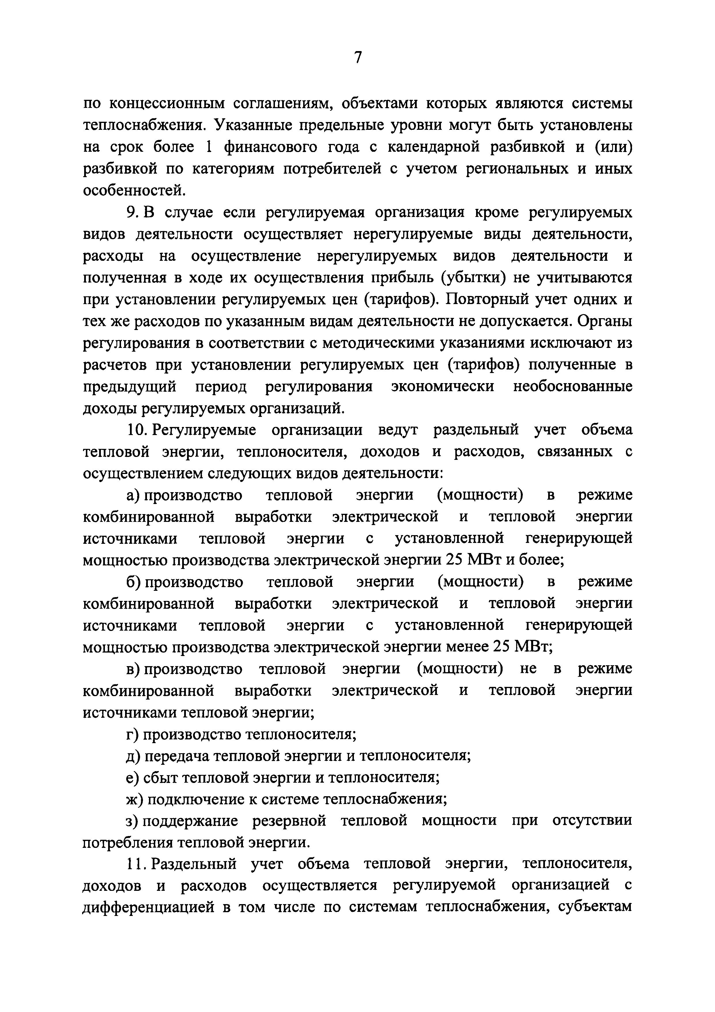 Постановление 1075