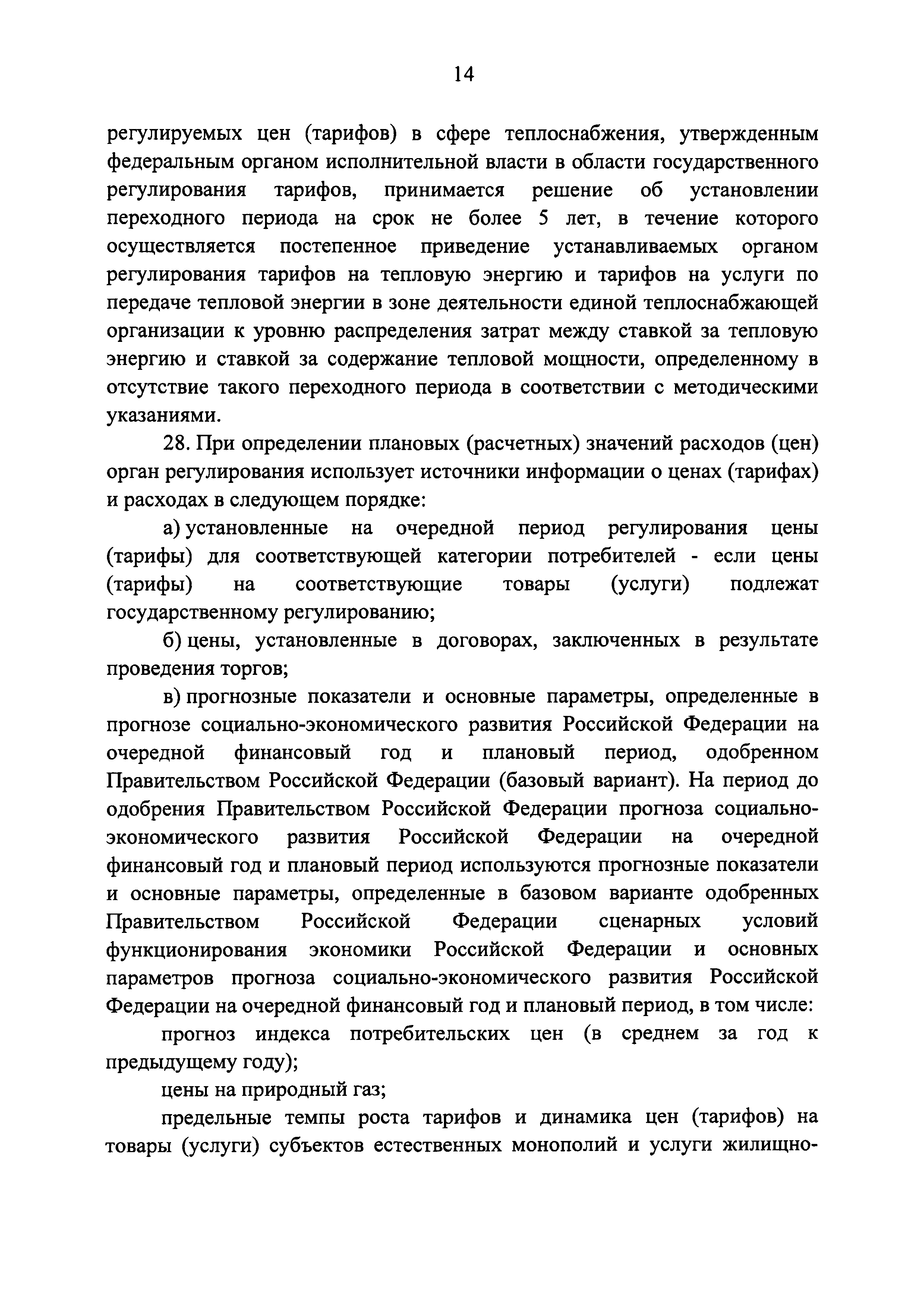 Постановление 1075