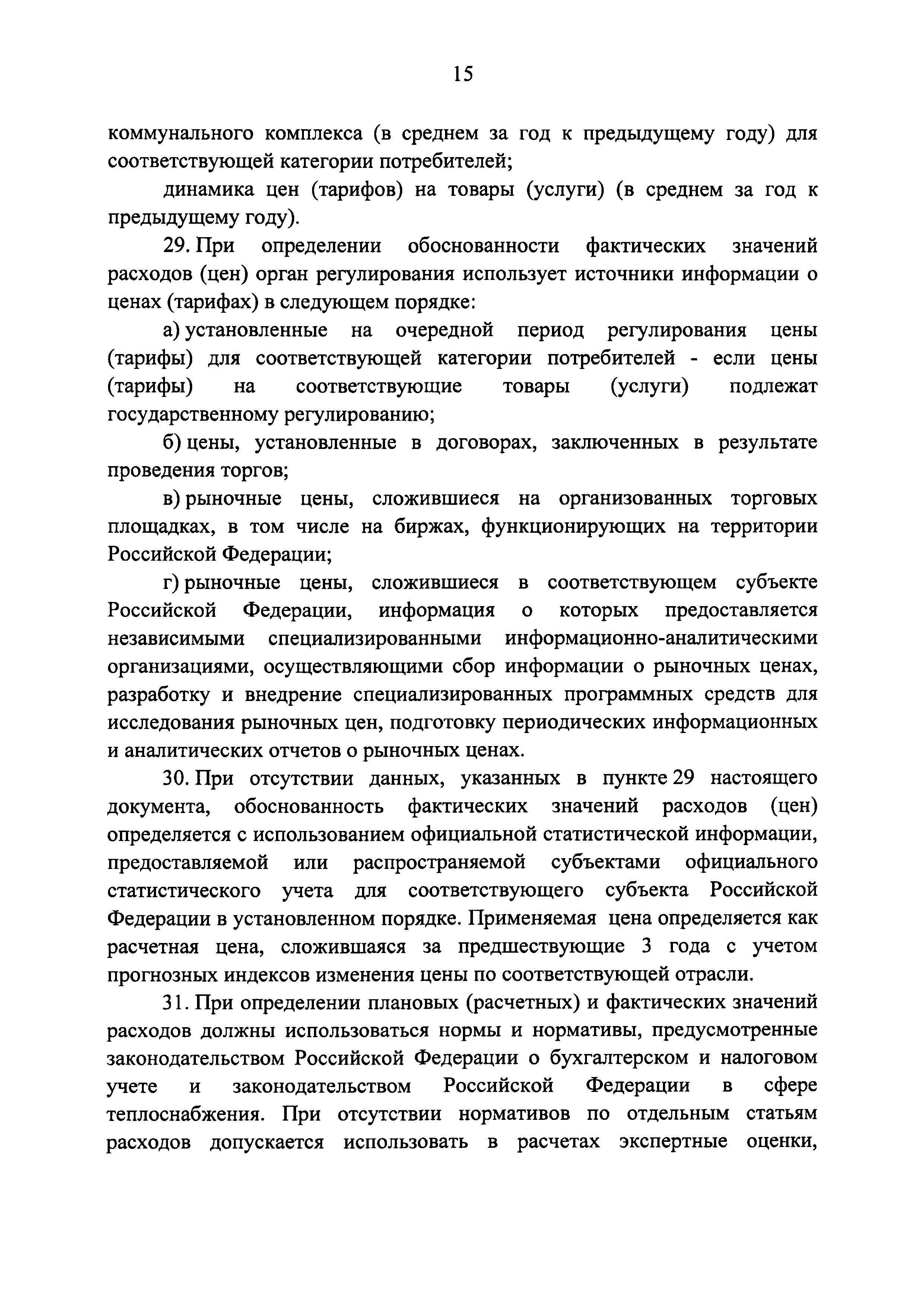 Постановление 1075