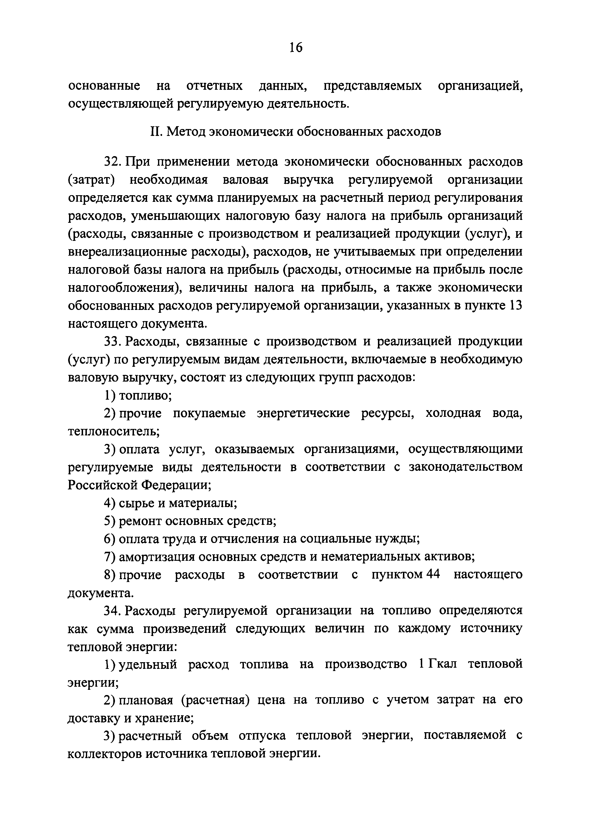 Постановление 1075