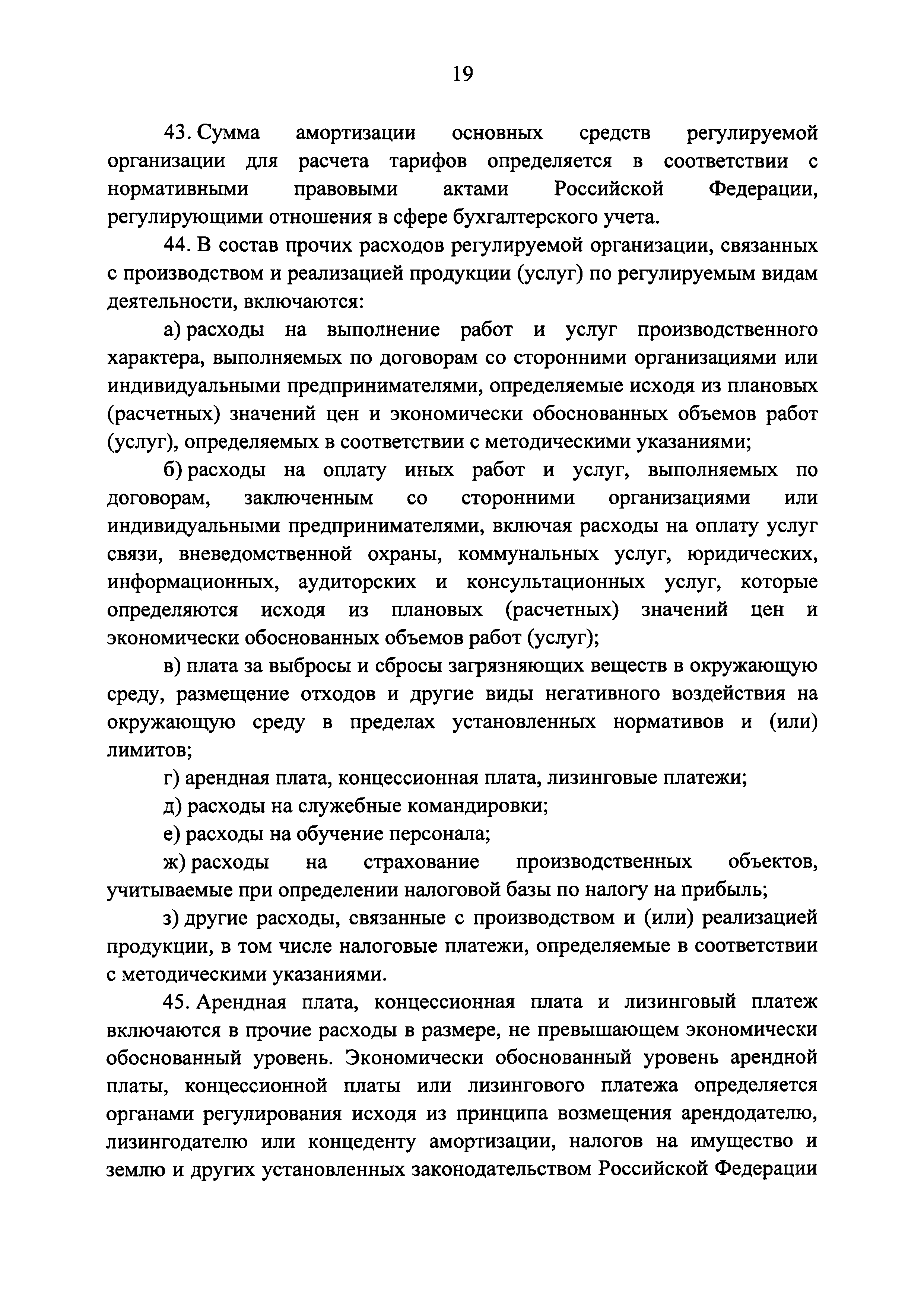 Постановление 1075