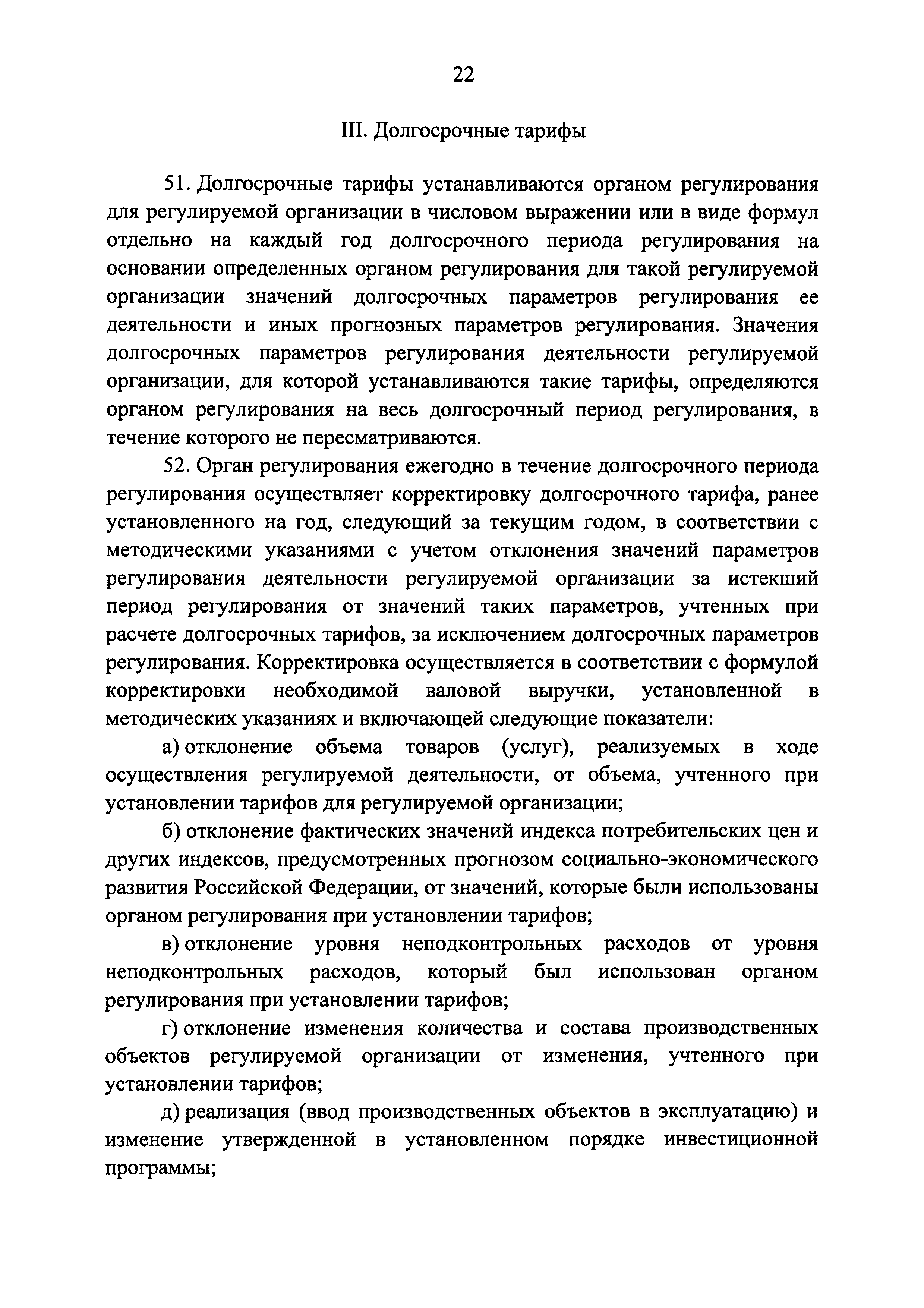 Постановление 1075