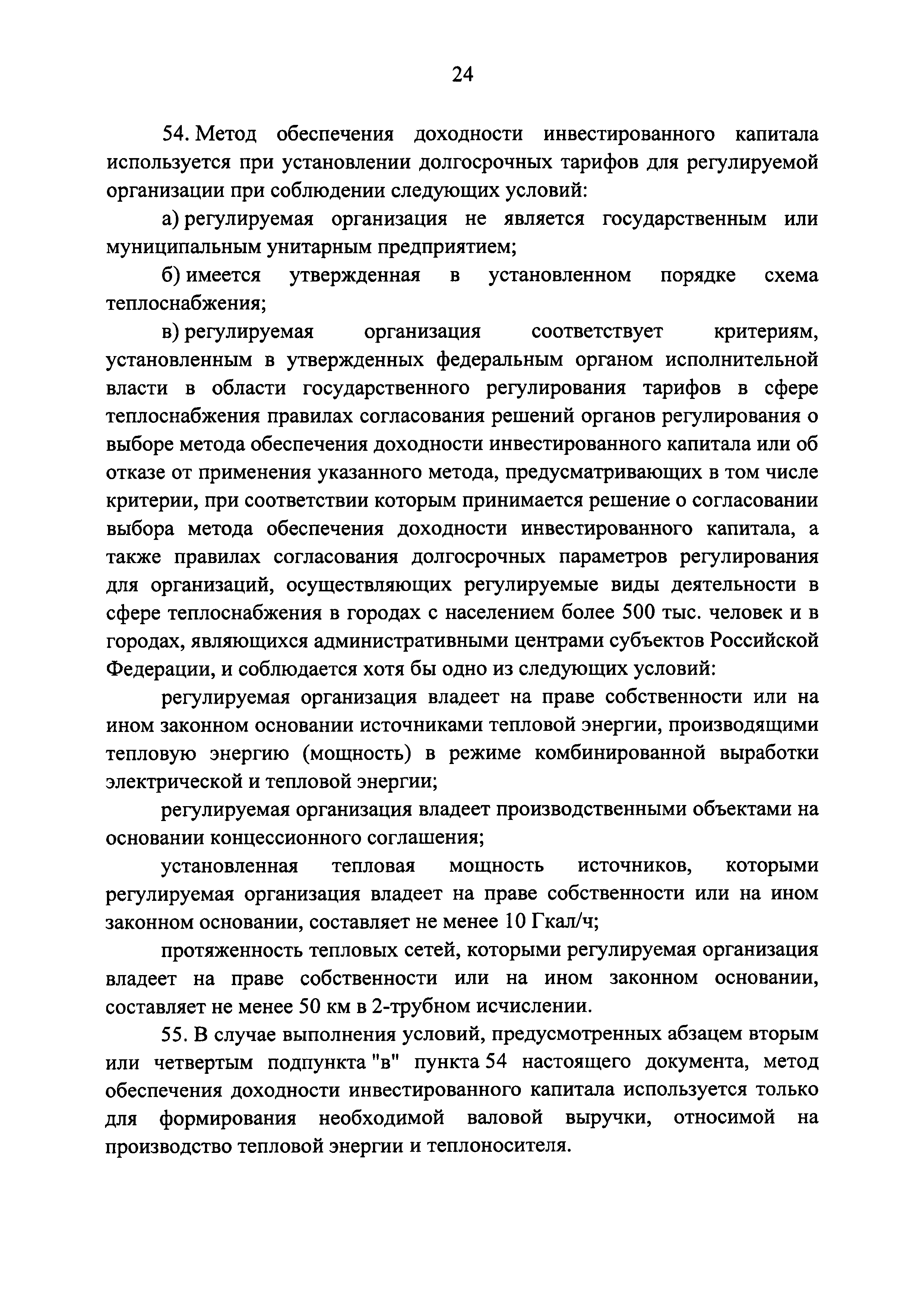 Постановление 1075