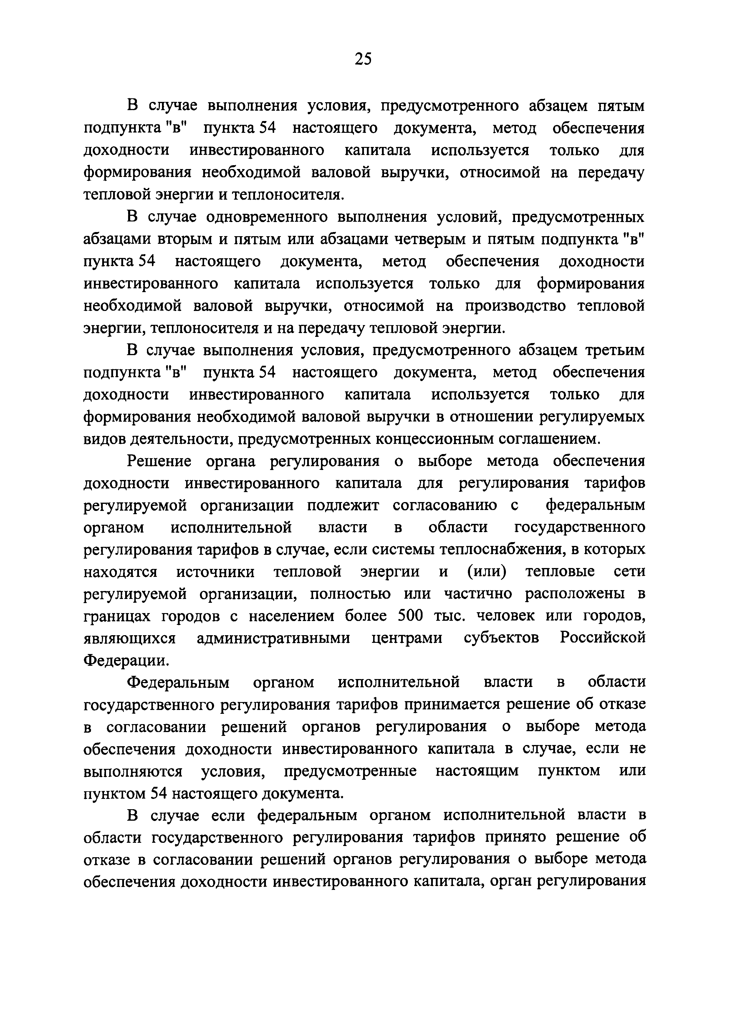 Постановление 1075