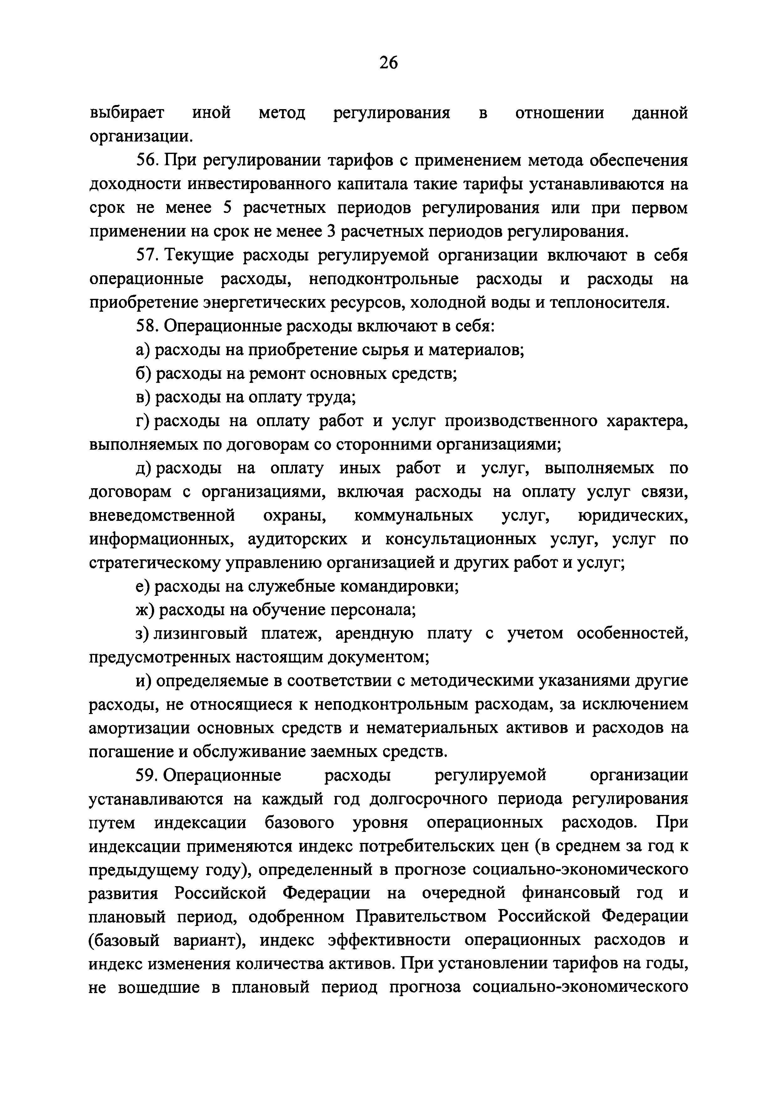 Постановление 1075