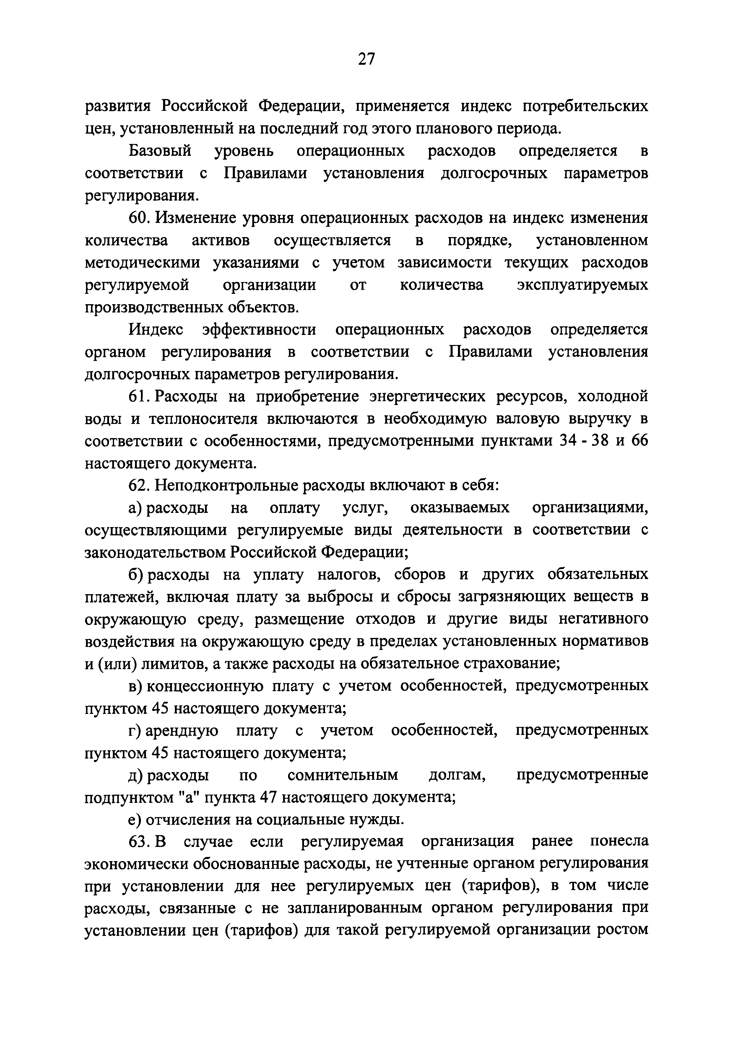 Постановление 1075