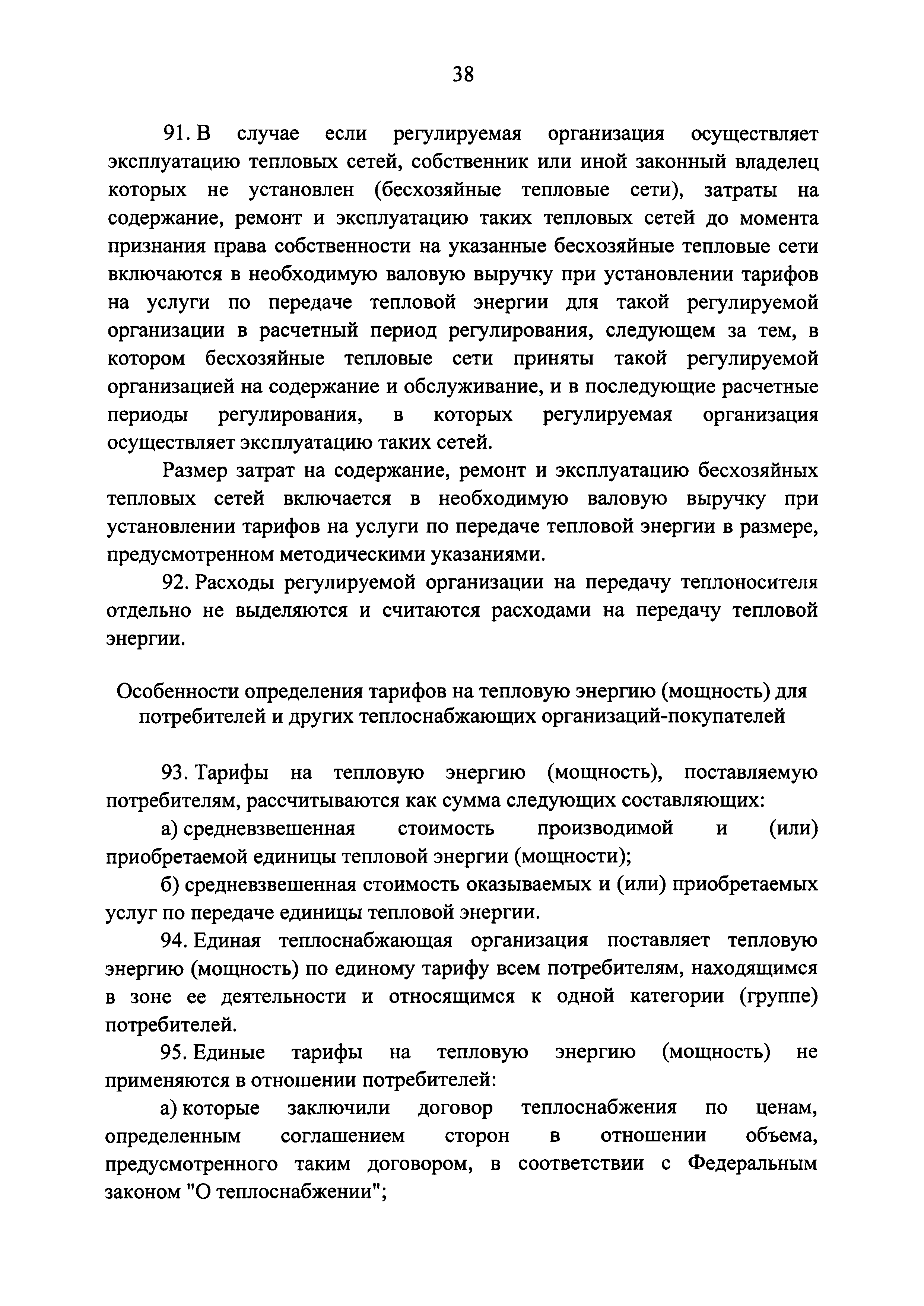 Постановление 1075