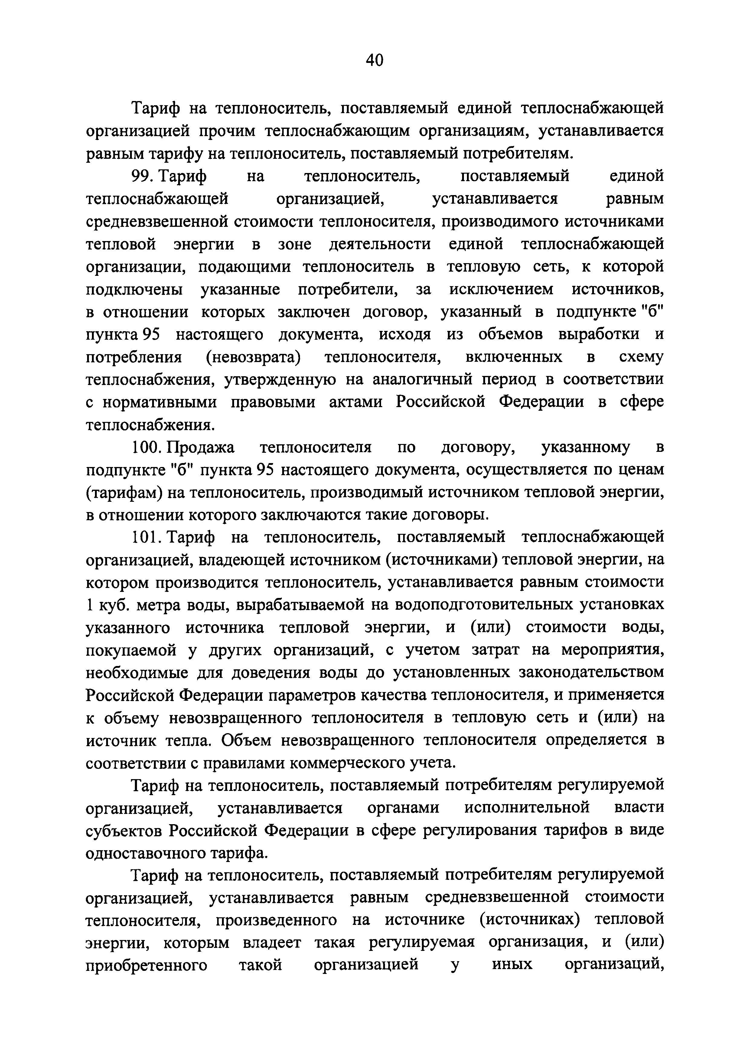 Постановление 1075