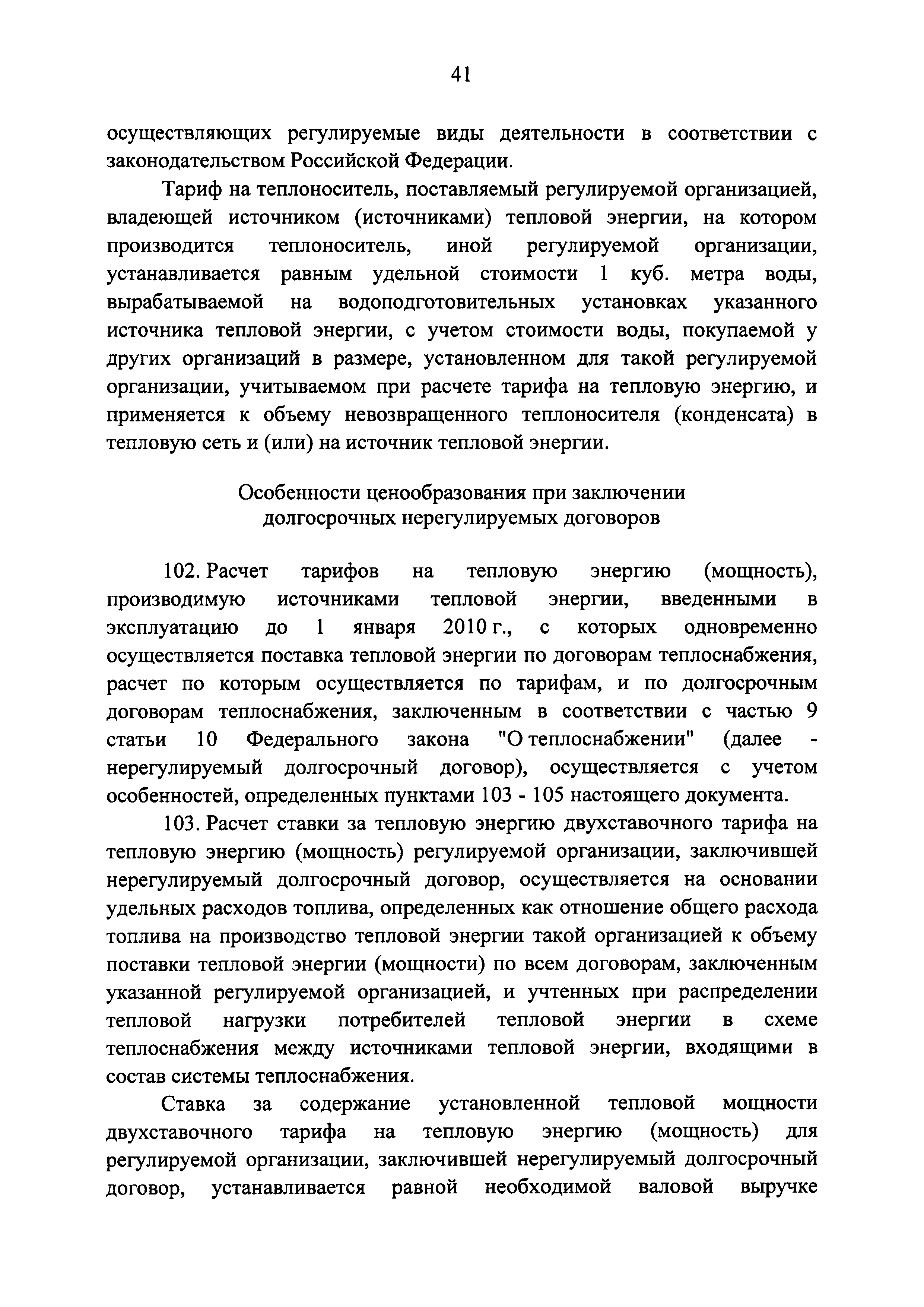 Постановление 1075