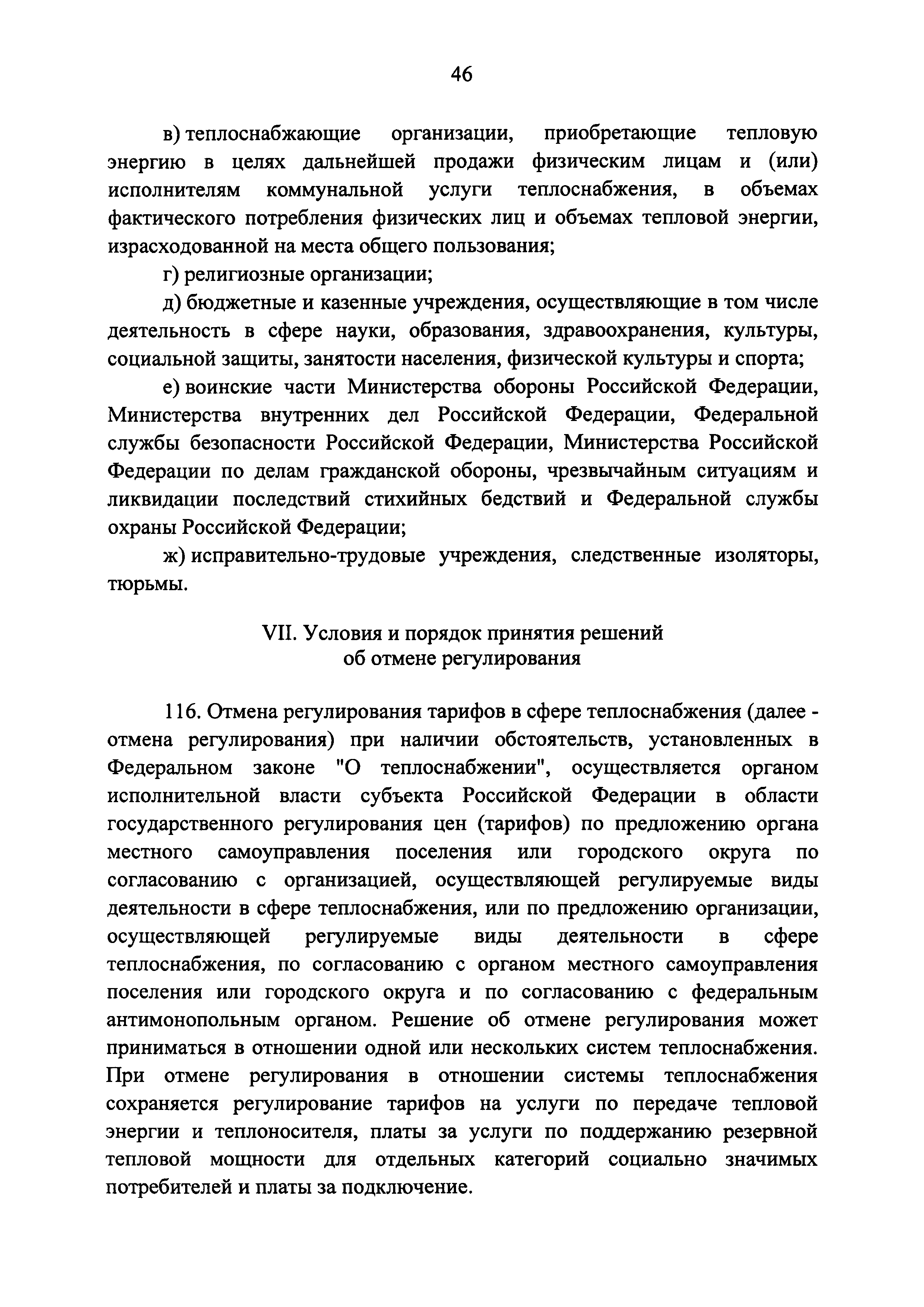 Постановление 1075