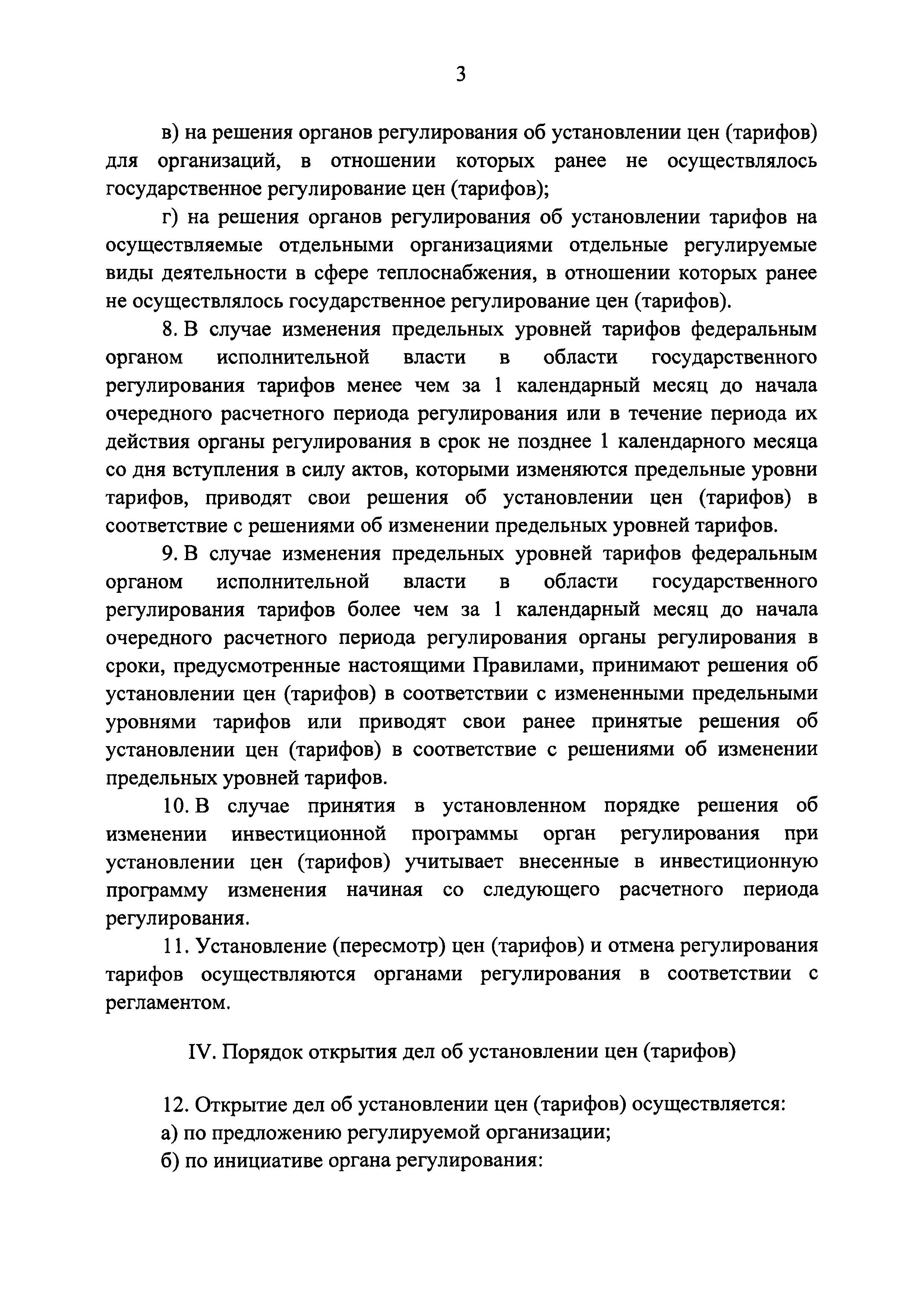 Постановление 1075