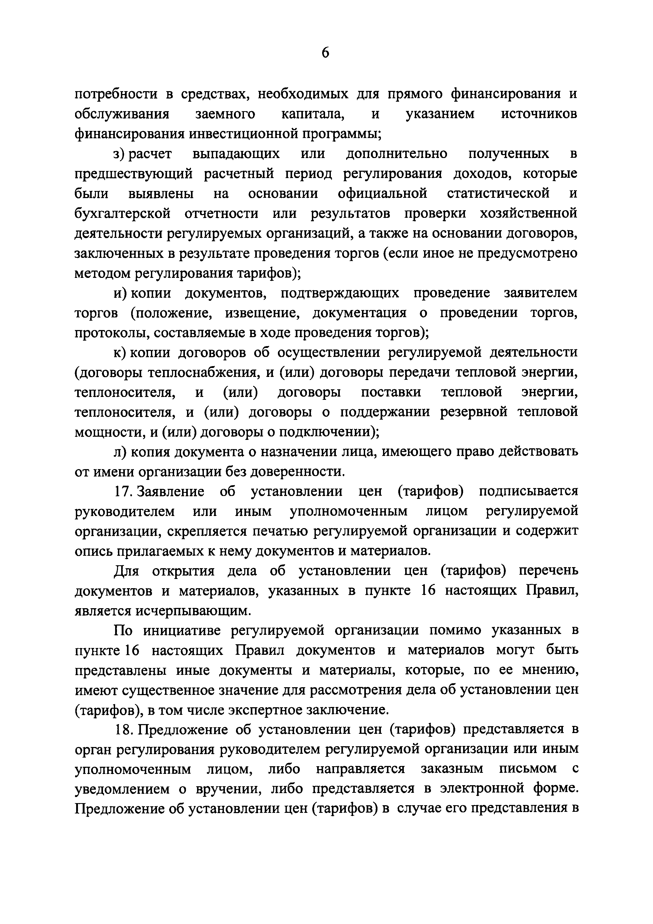 Постановление 1075