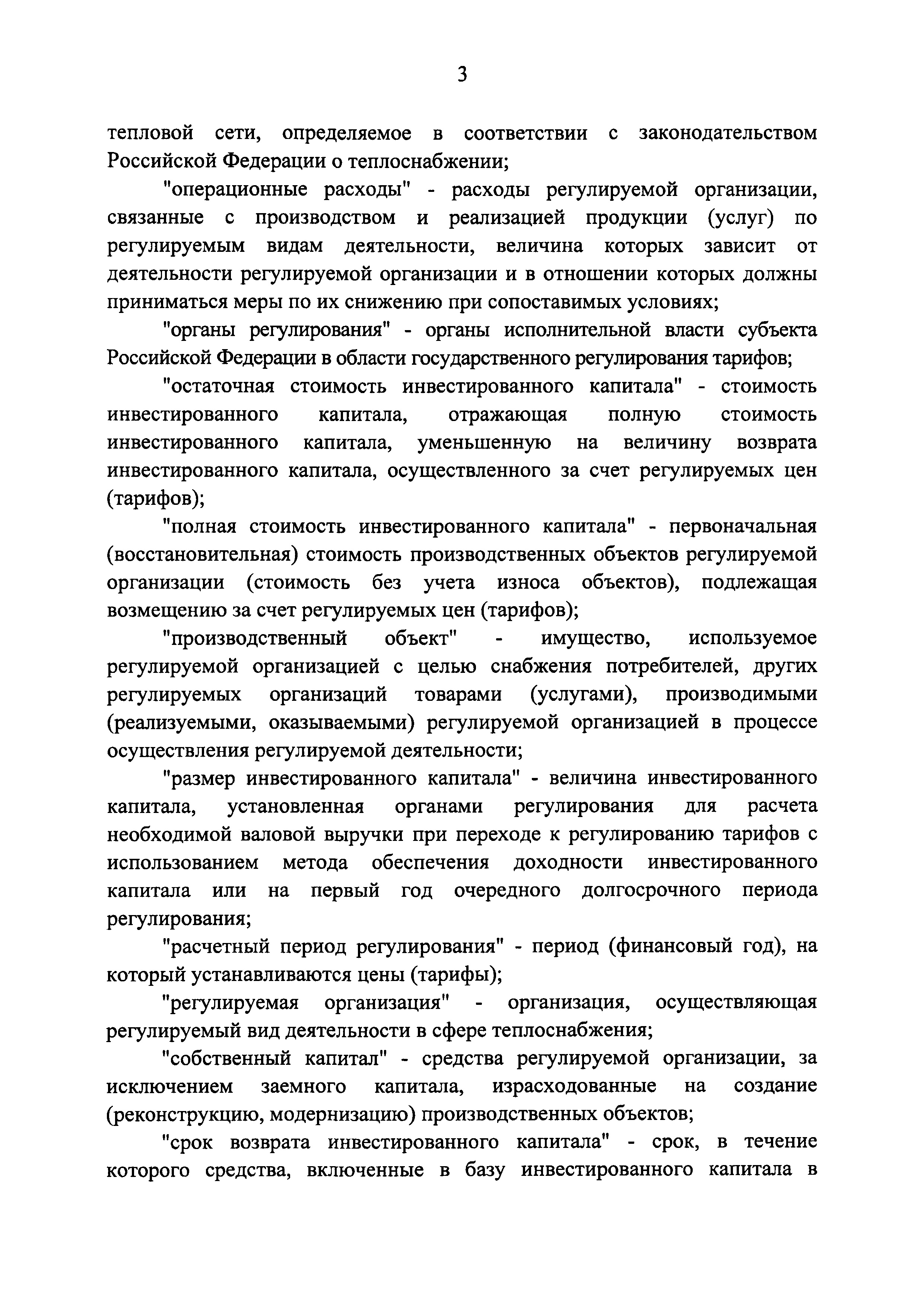 Постановление 1075