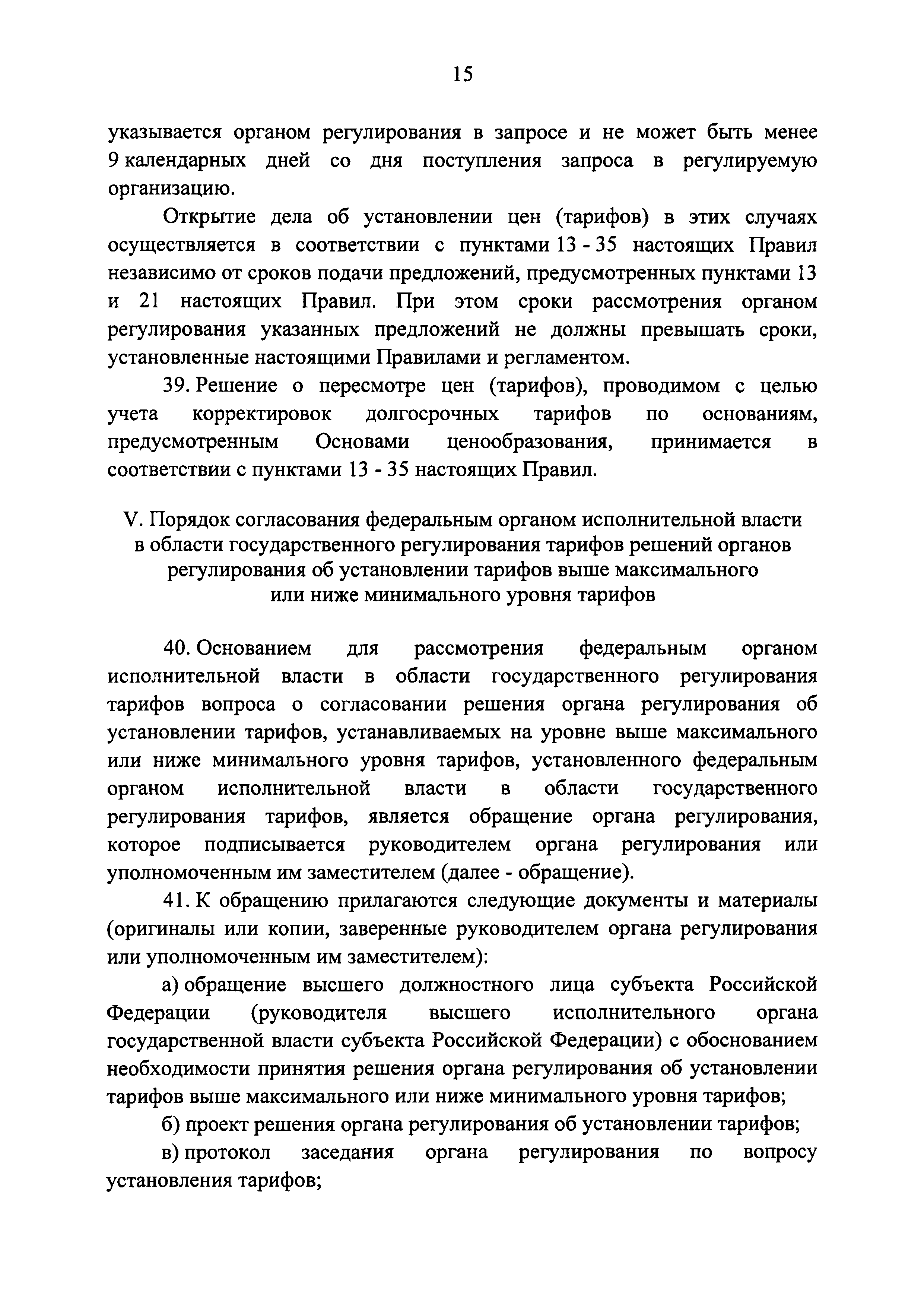 Постановление 1075