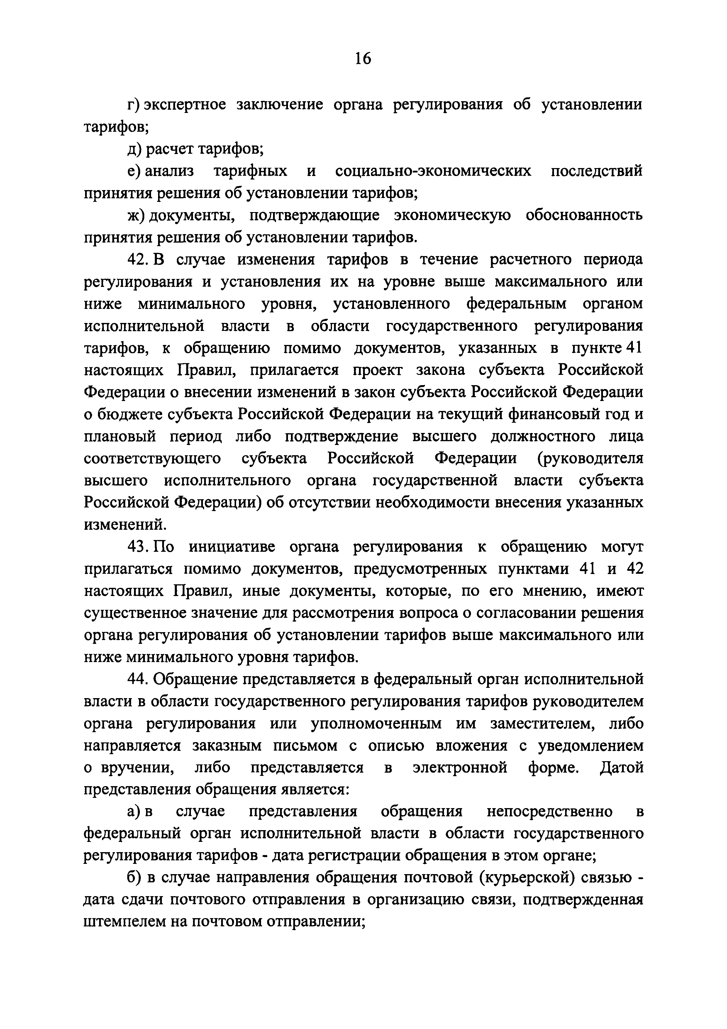 Постановление 1075