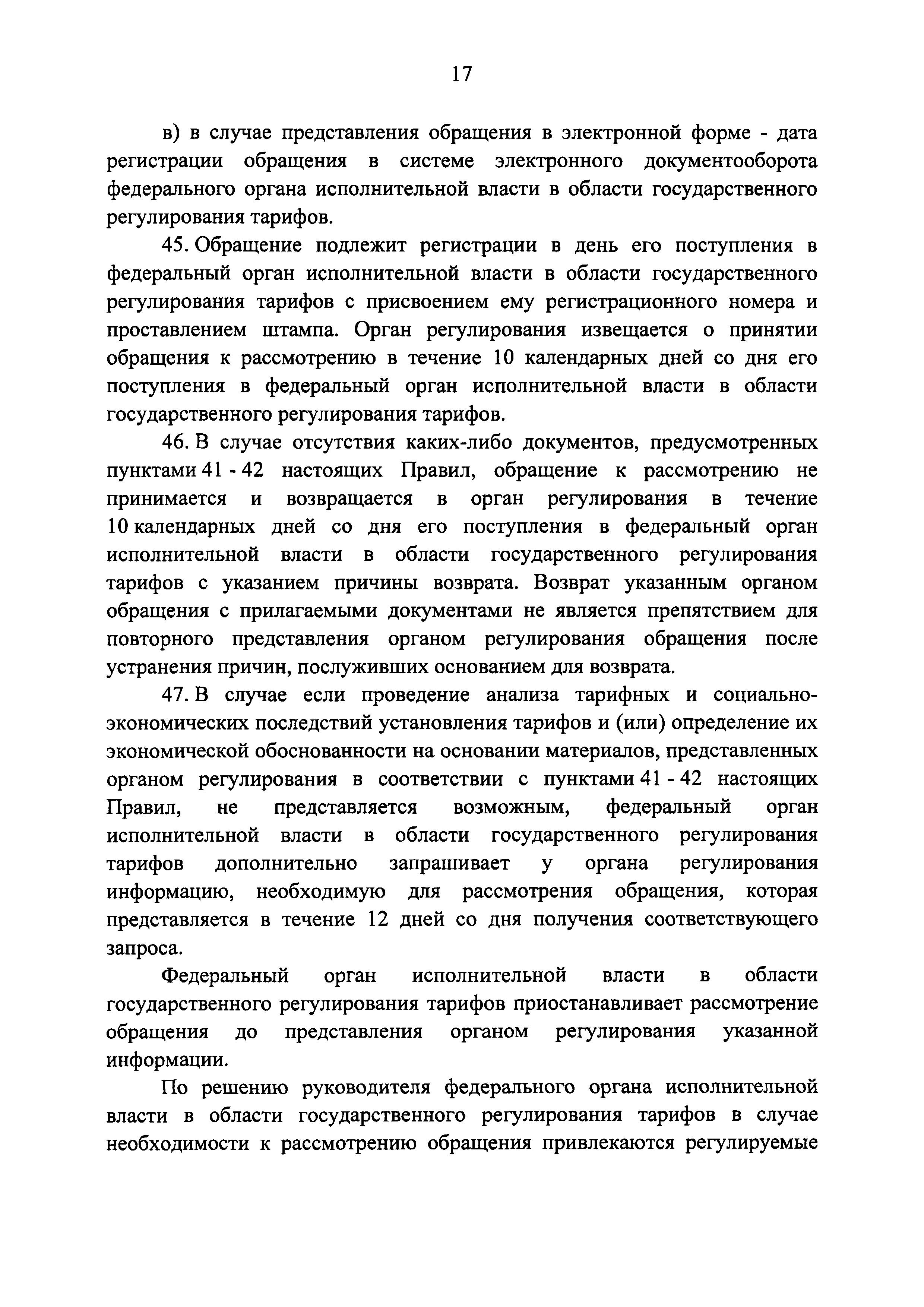 Постановление 1075