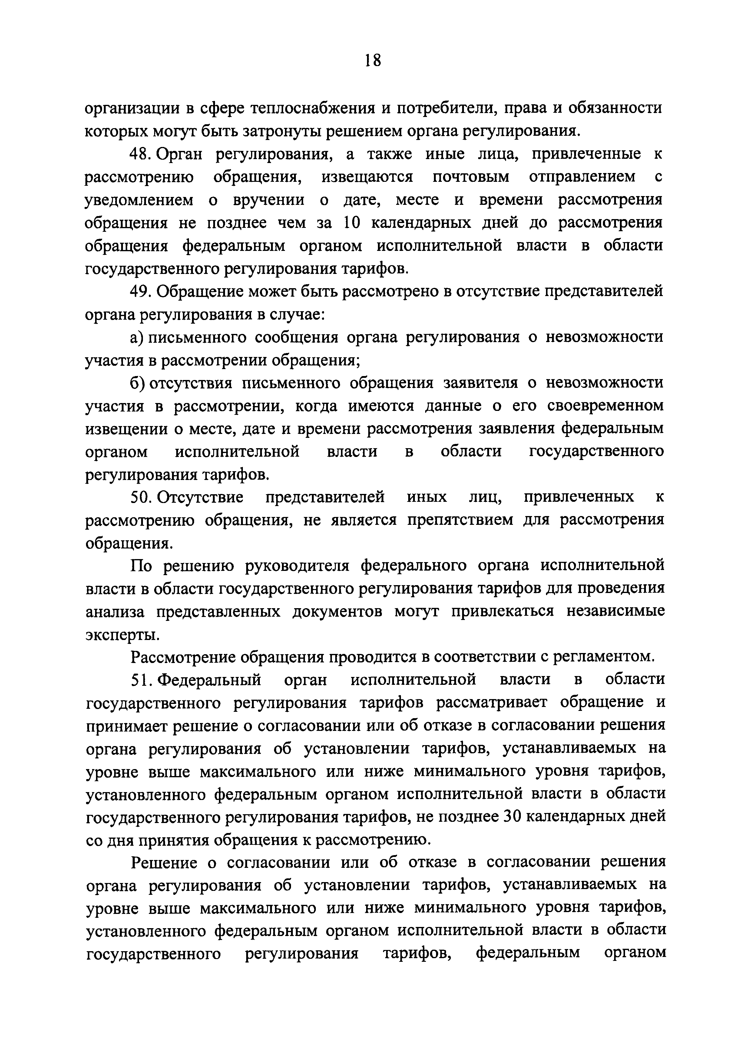 Постановление 1075