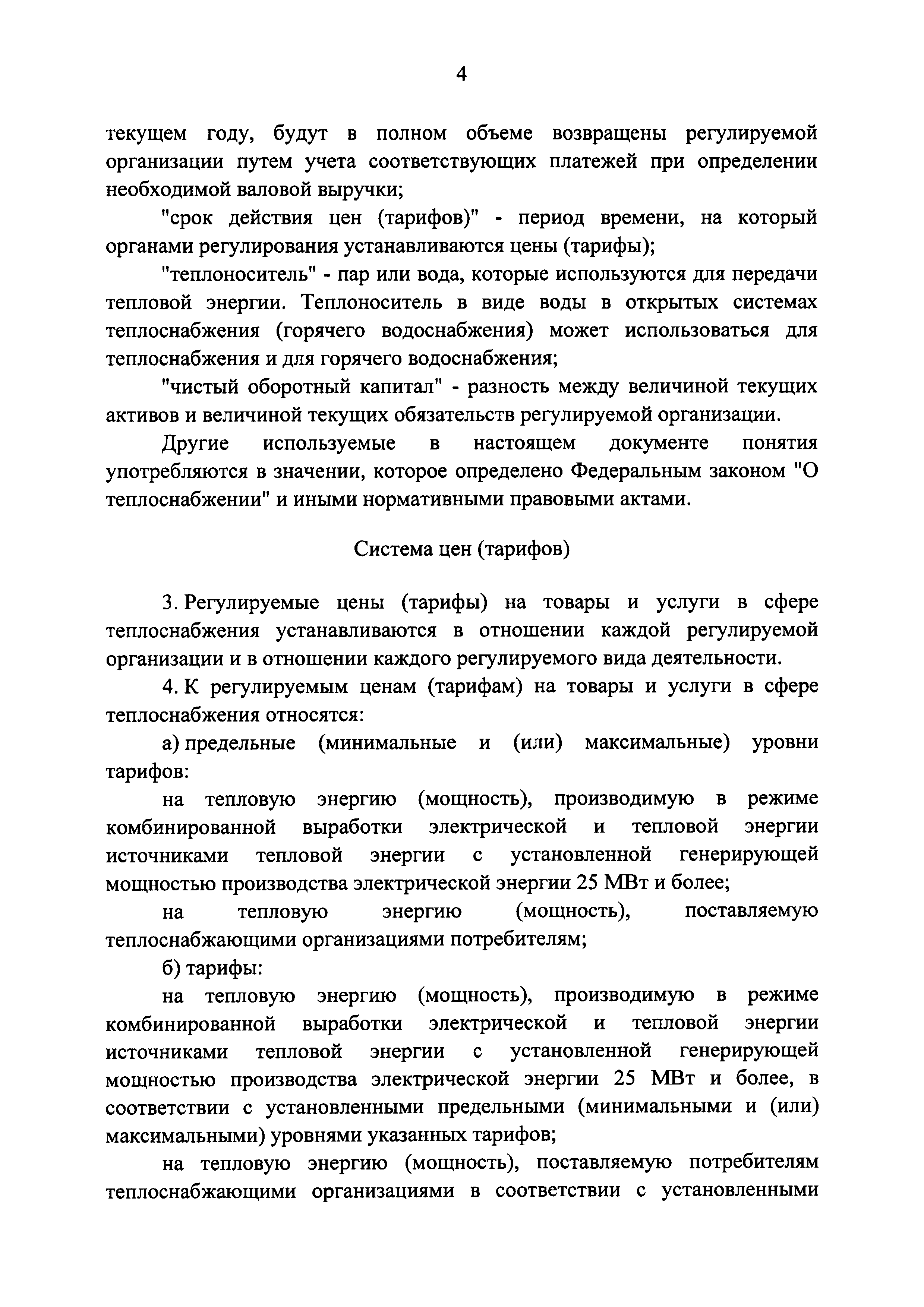 Постановление 1075