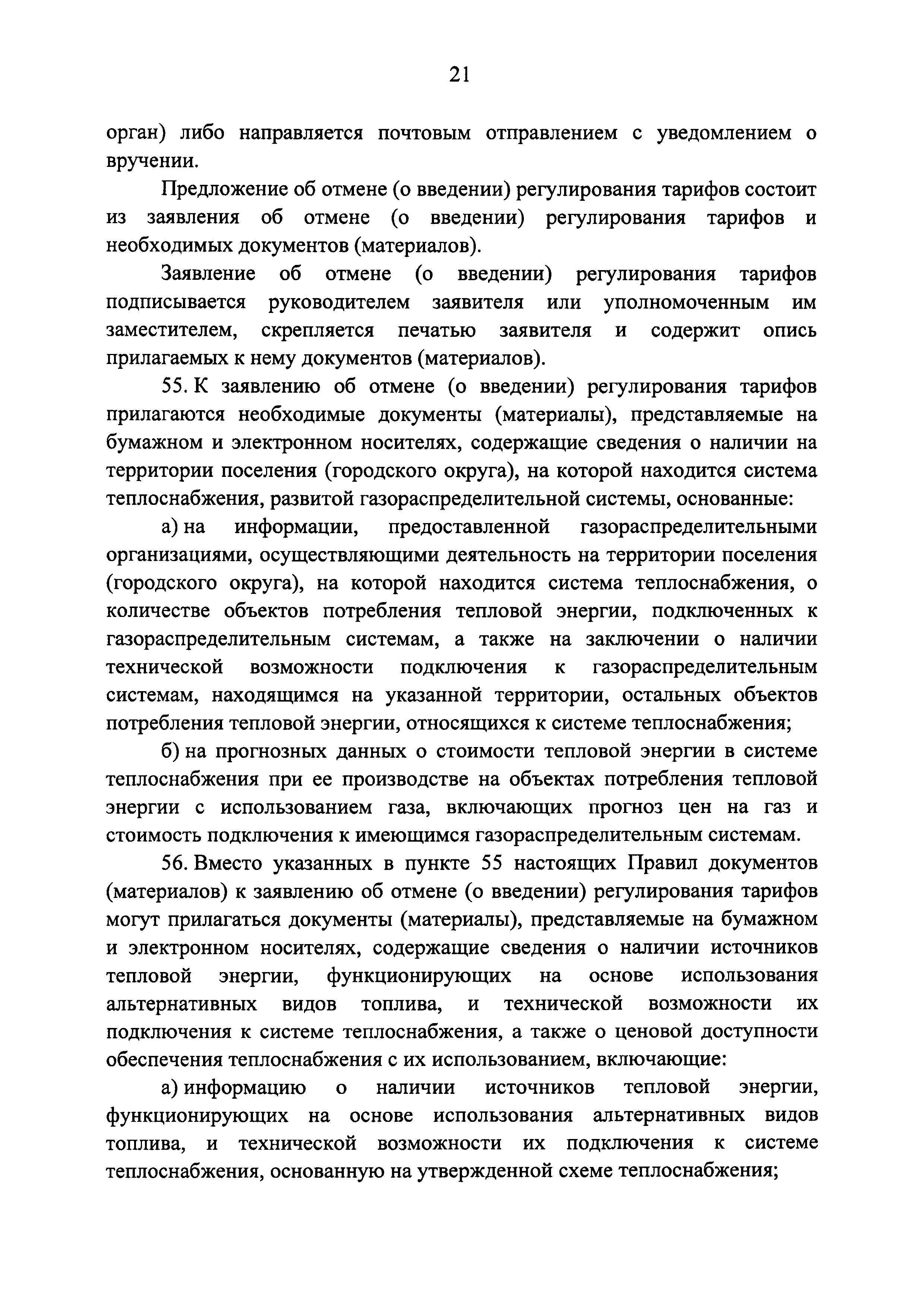 Постановление 1075