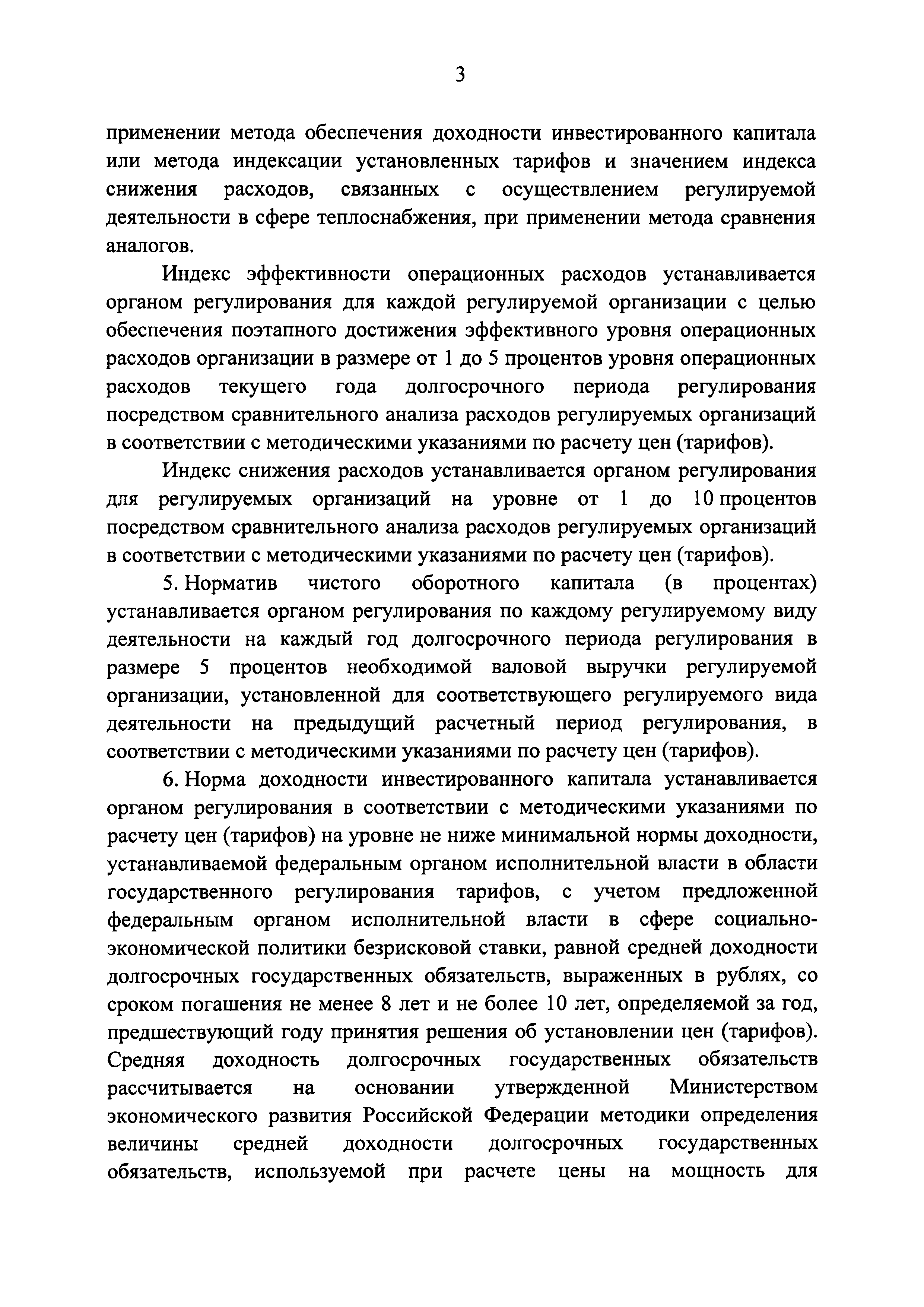 Постановление 1075