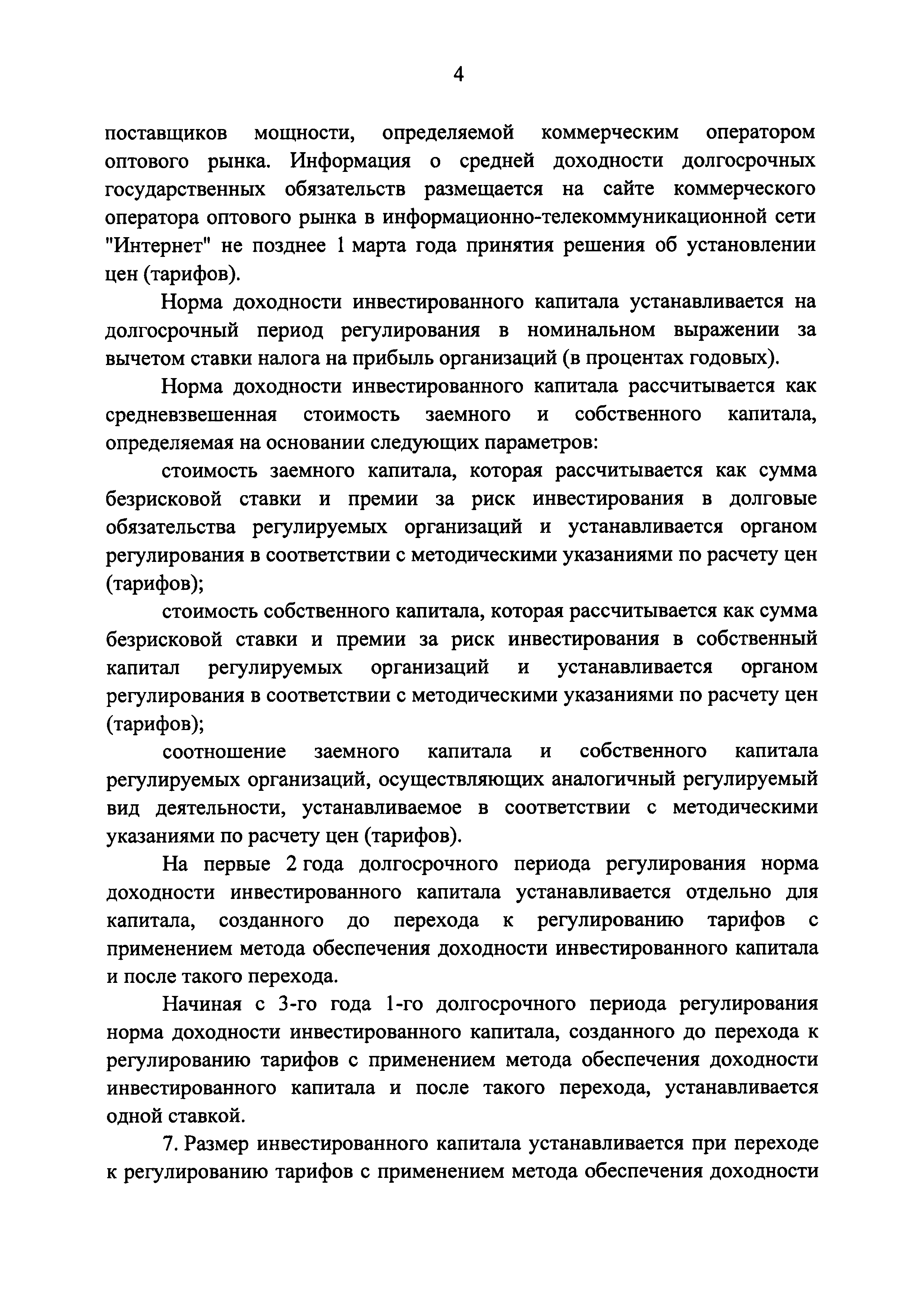 Постановление 1075