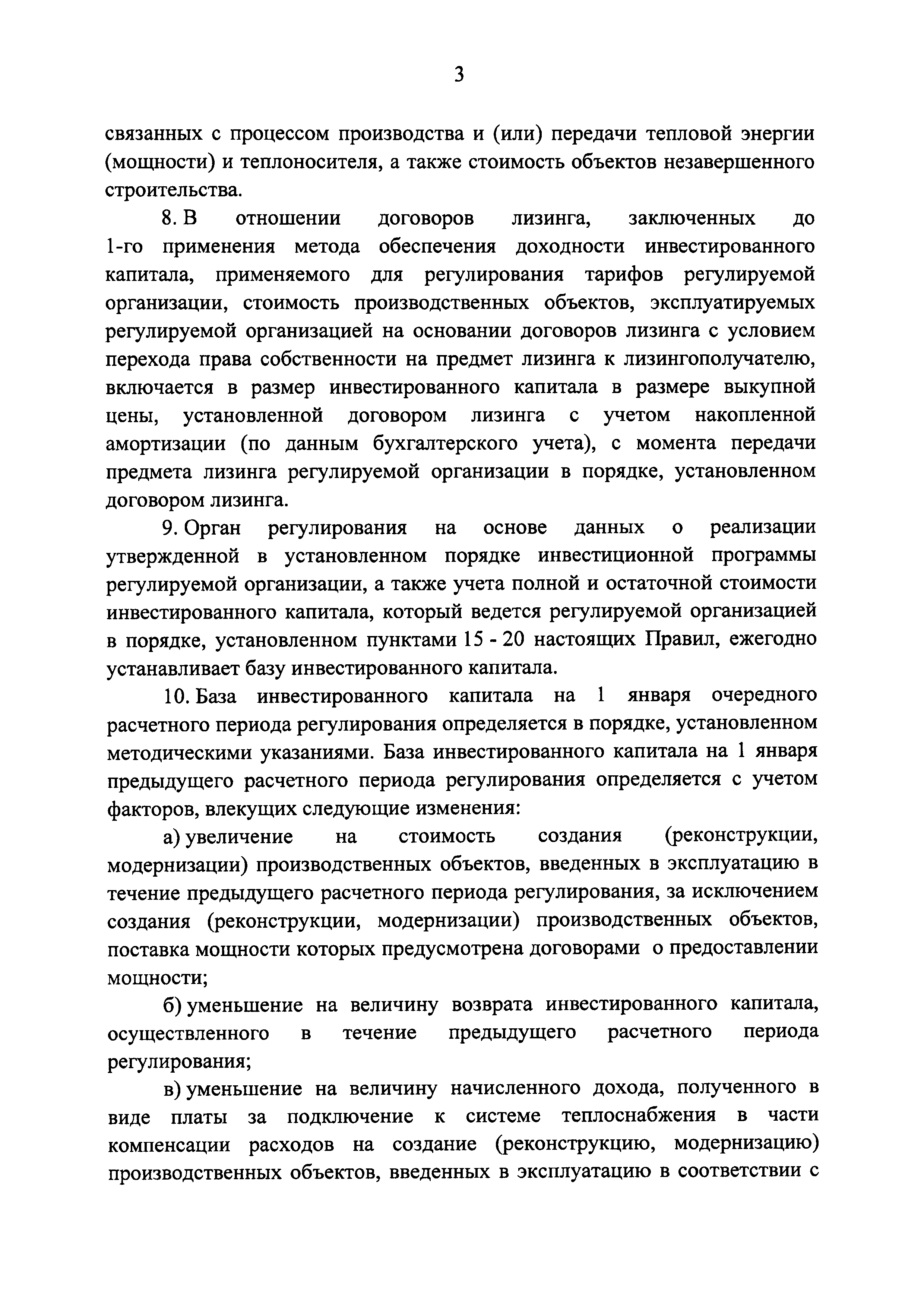 Постановление 1075