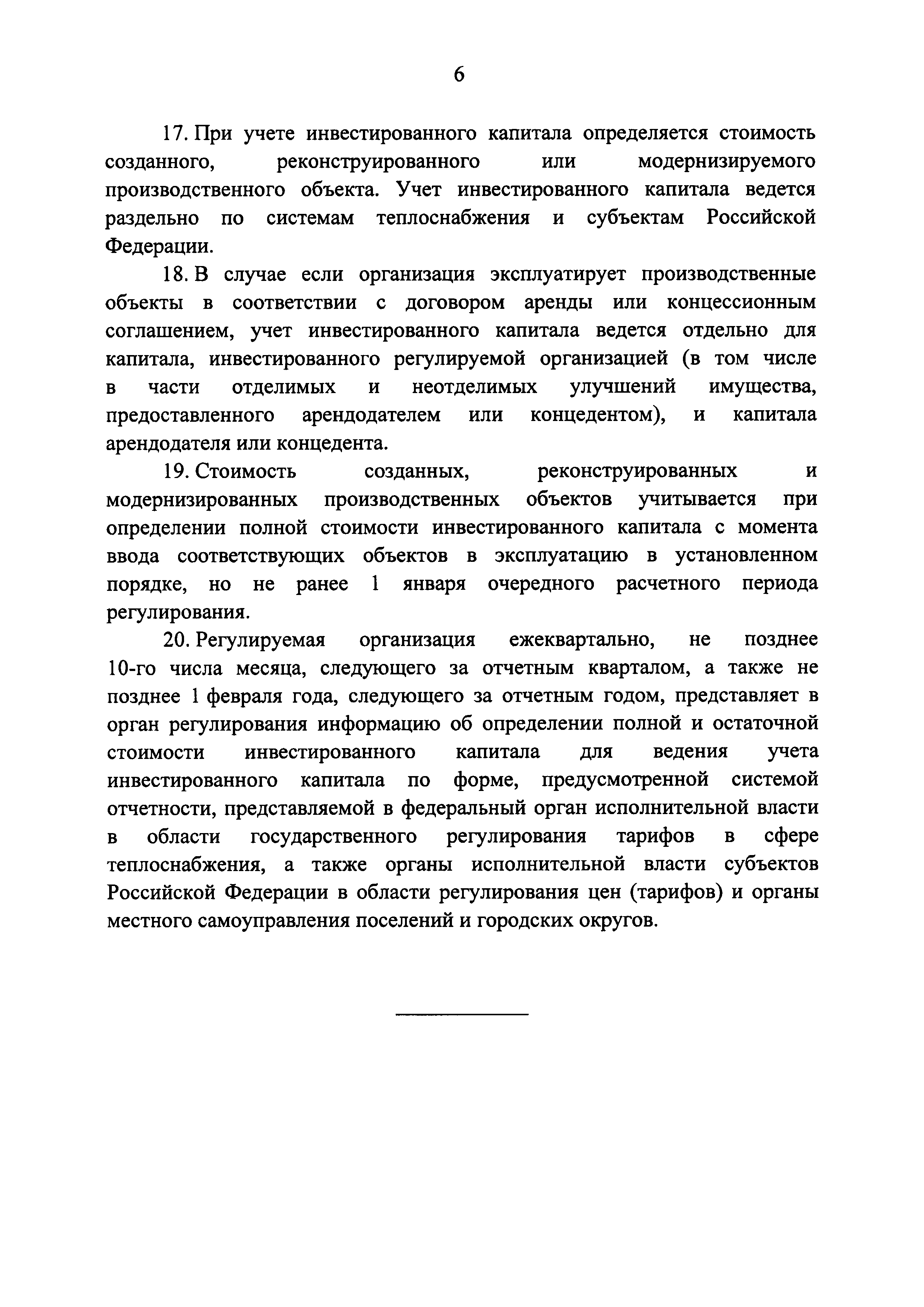 Постановление 1075