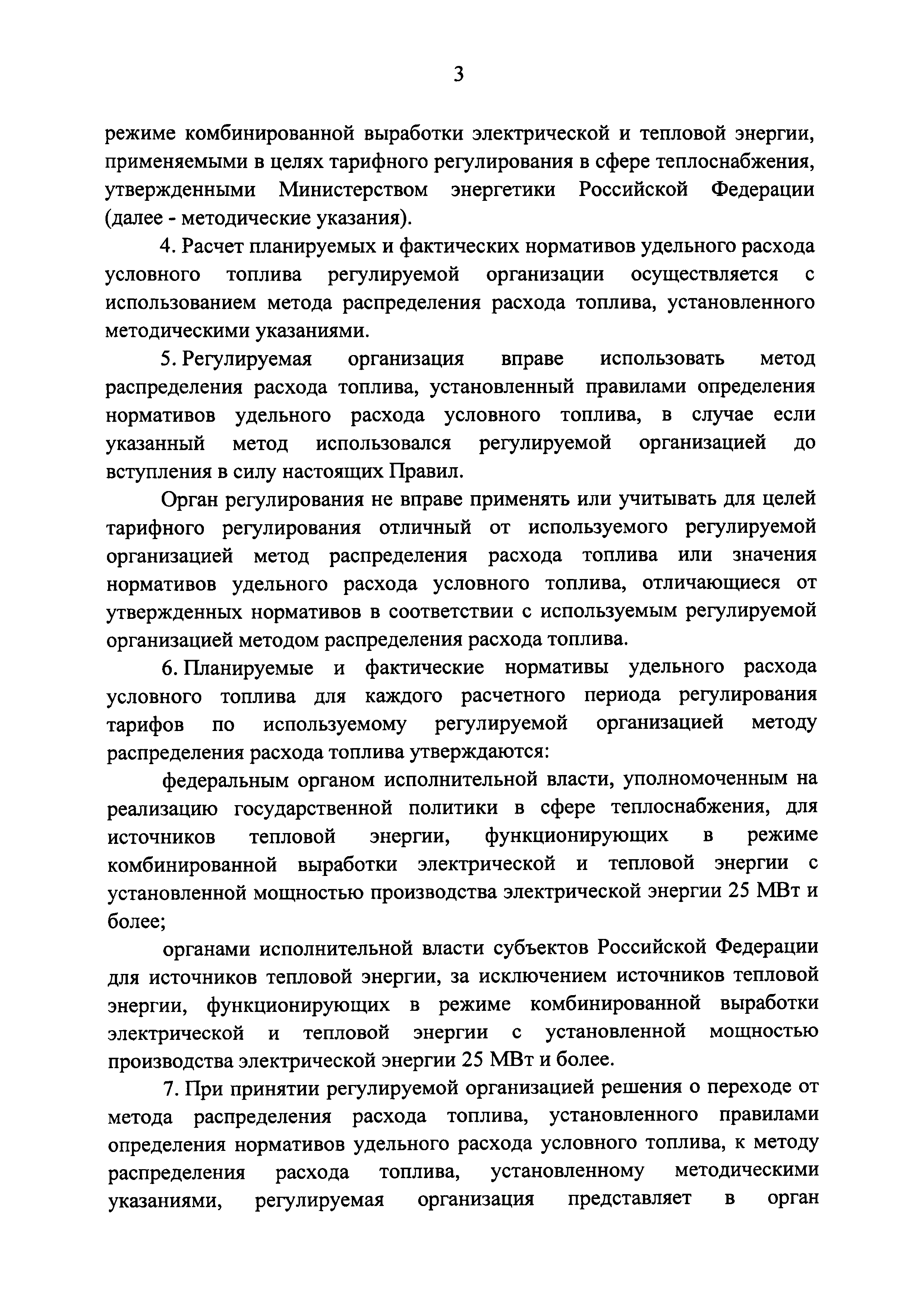 Постановление 1075