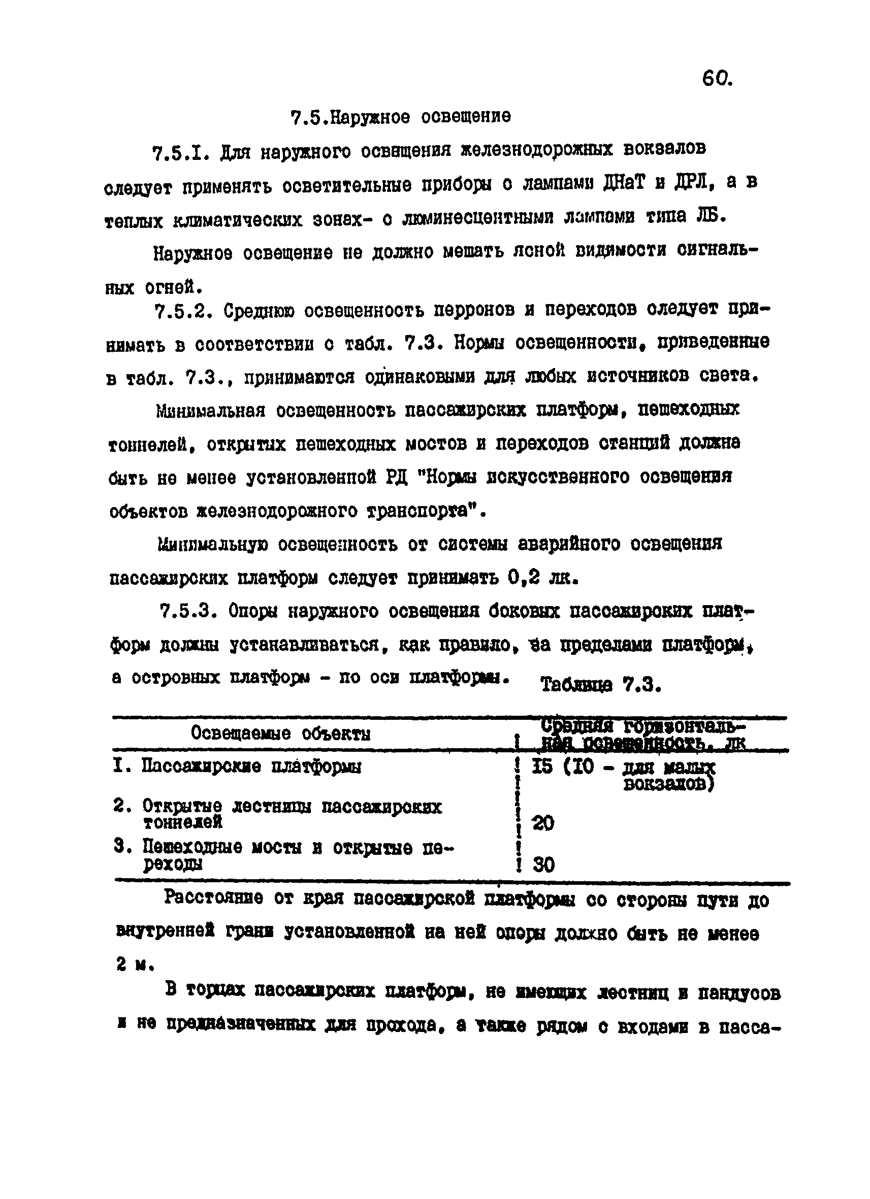 ВСН 01-91