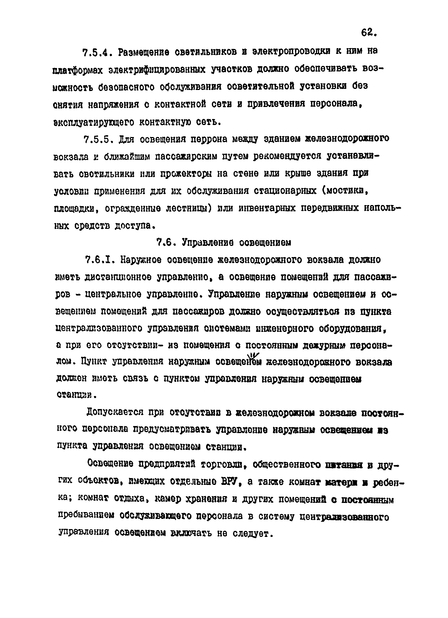 ВСН 01-91