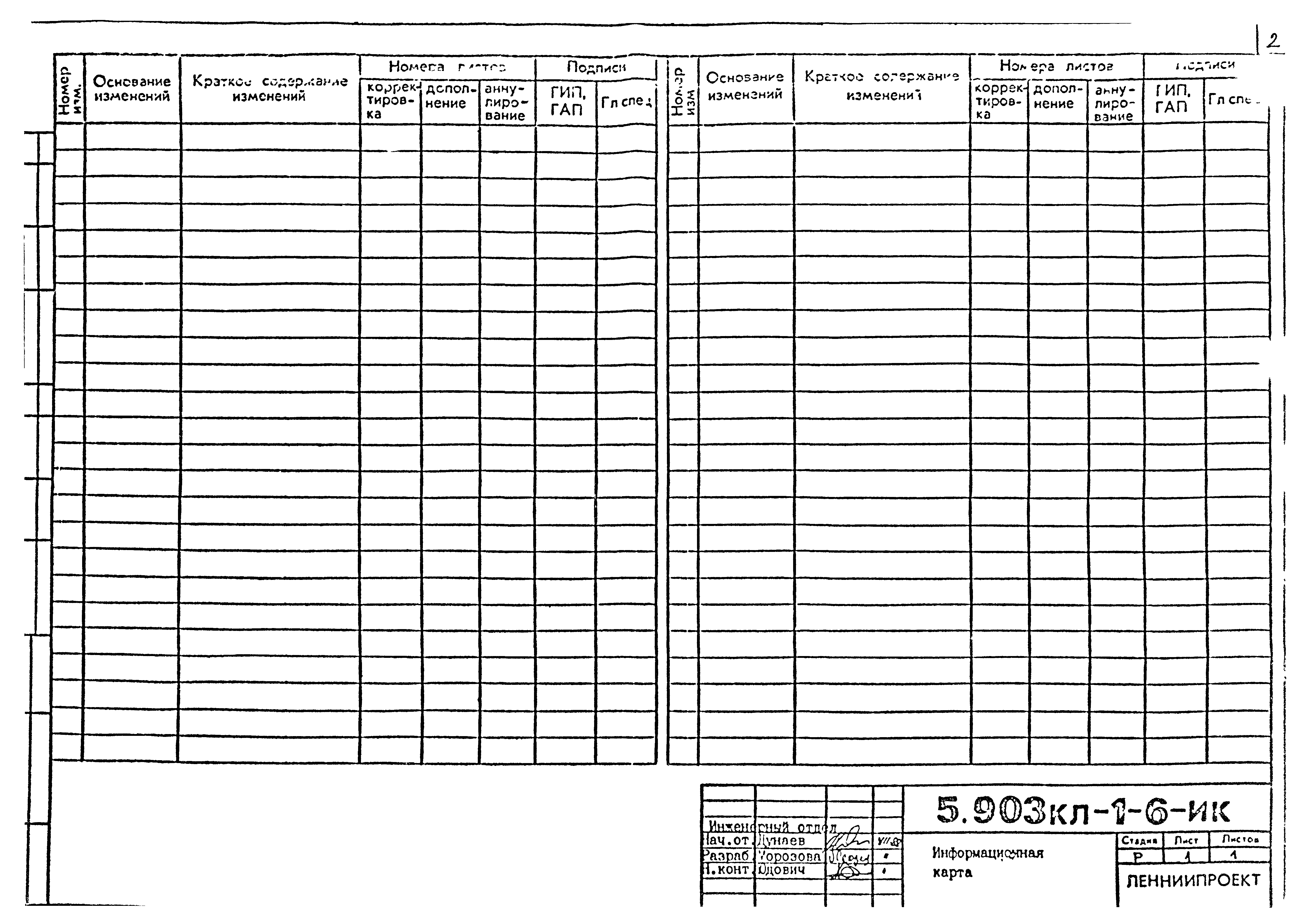 Серия 5.903КЛ-1