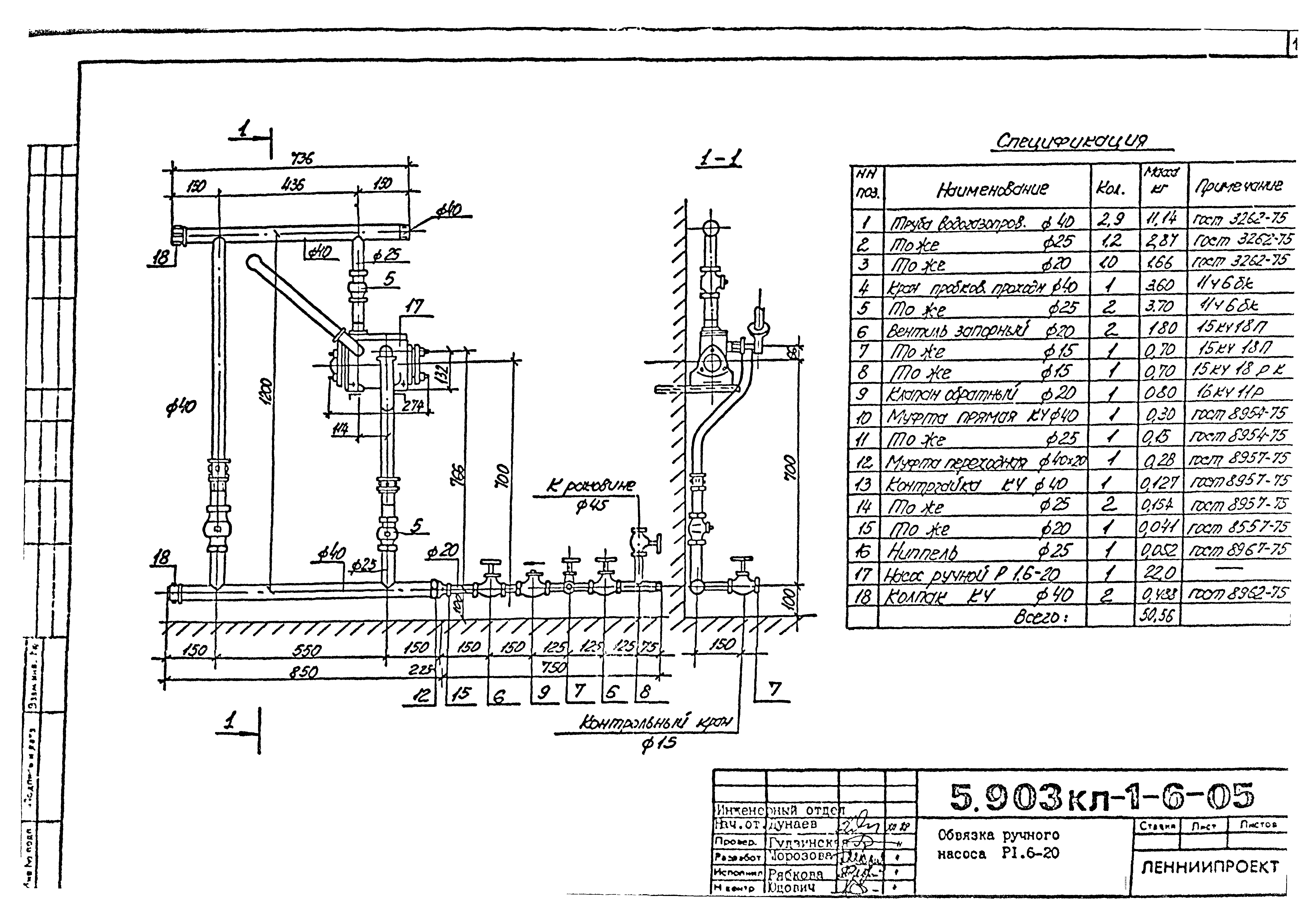 Серия 5.903КЛ-1