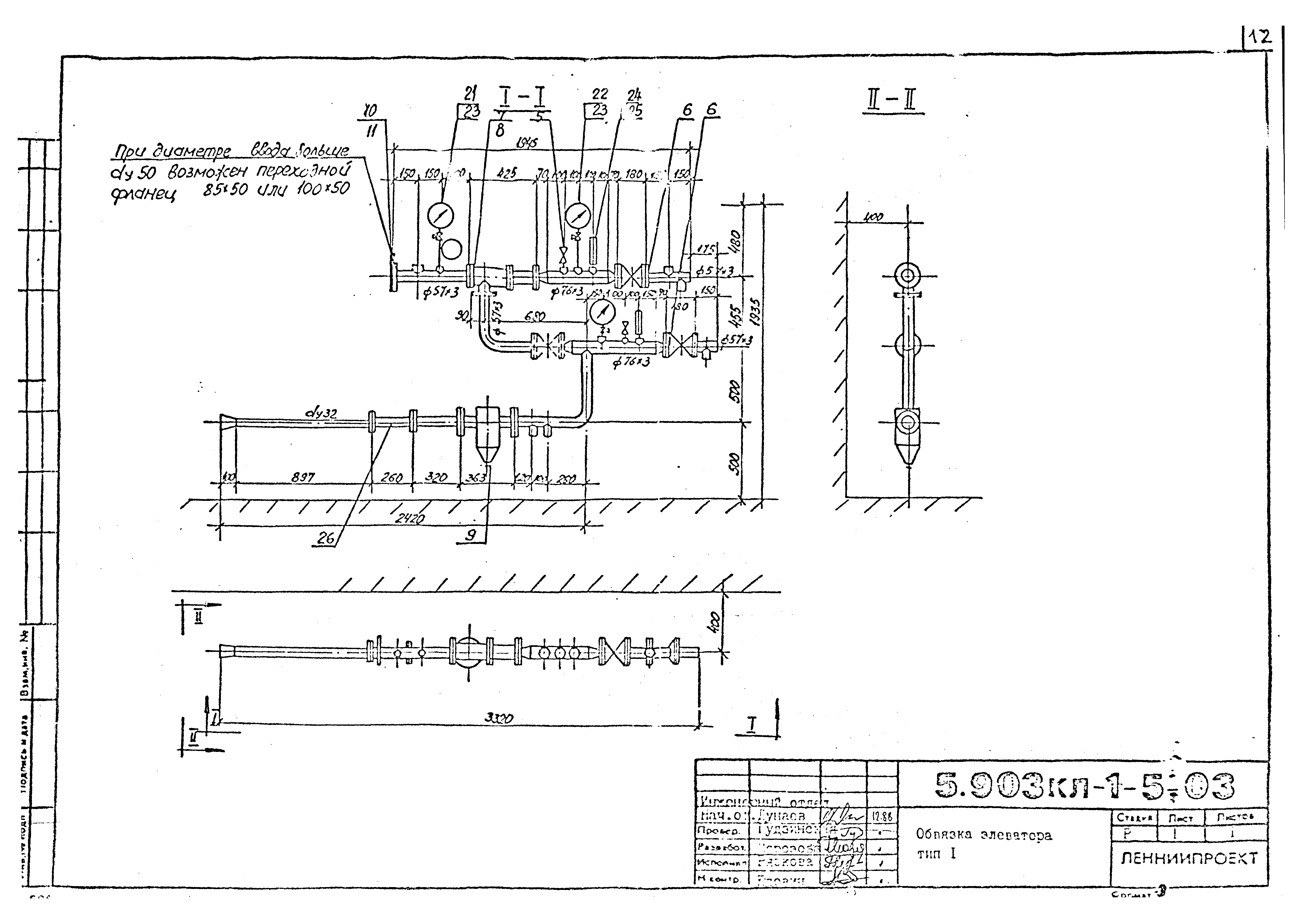 Серия 5.903КЛ-1