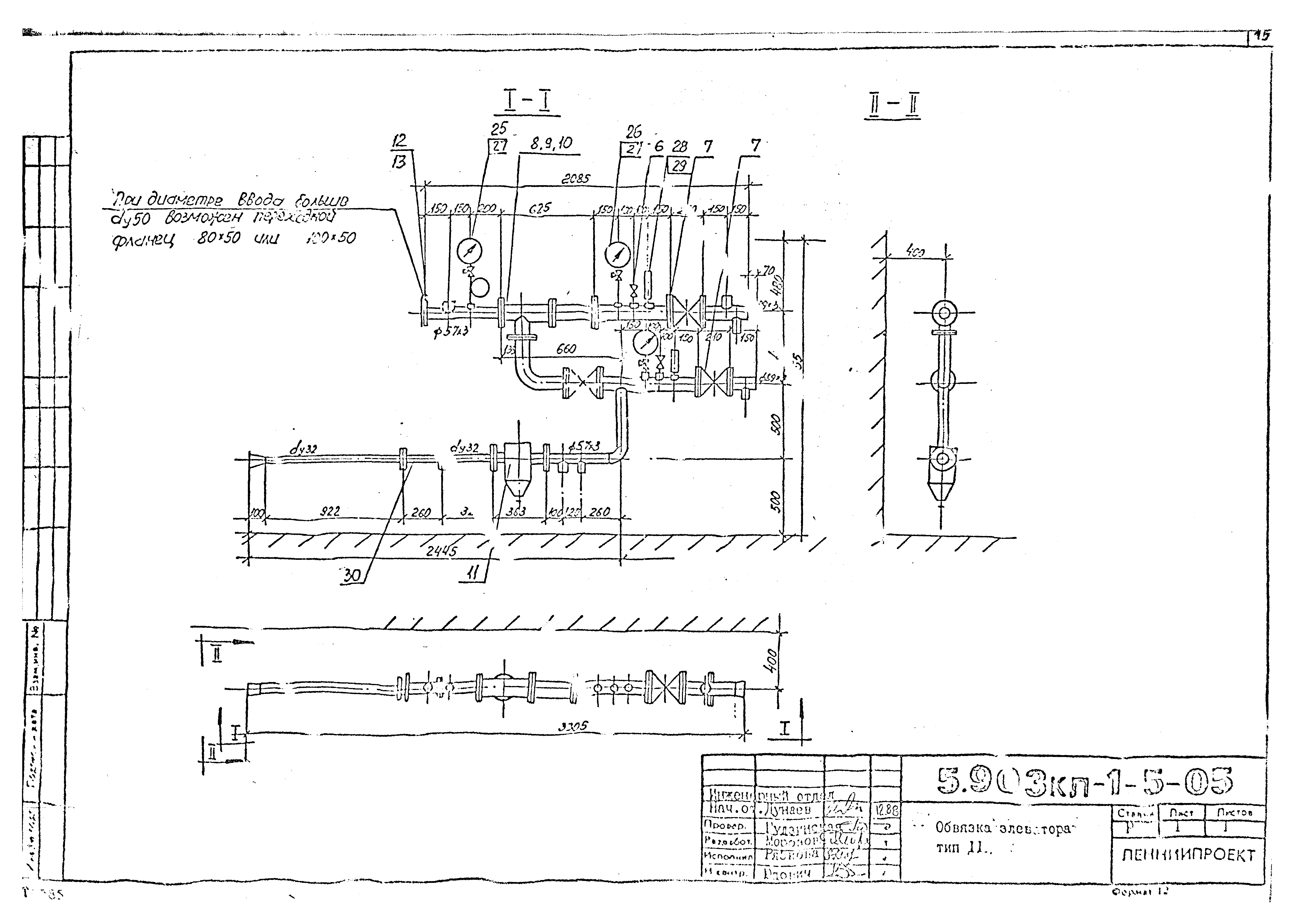 Серия 5.903КЛ-1