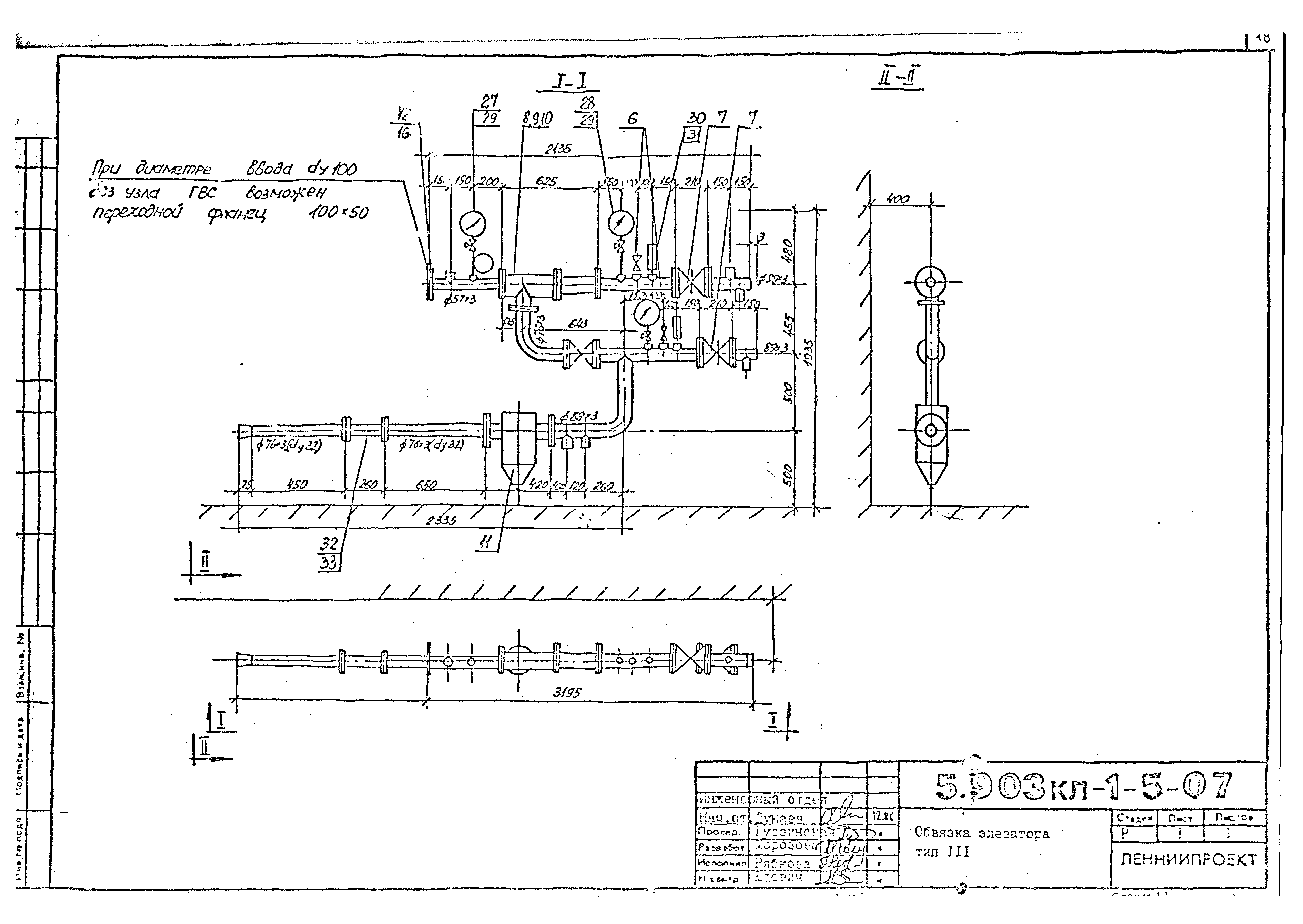 Серия 5.903КЛ-1