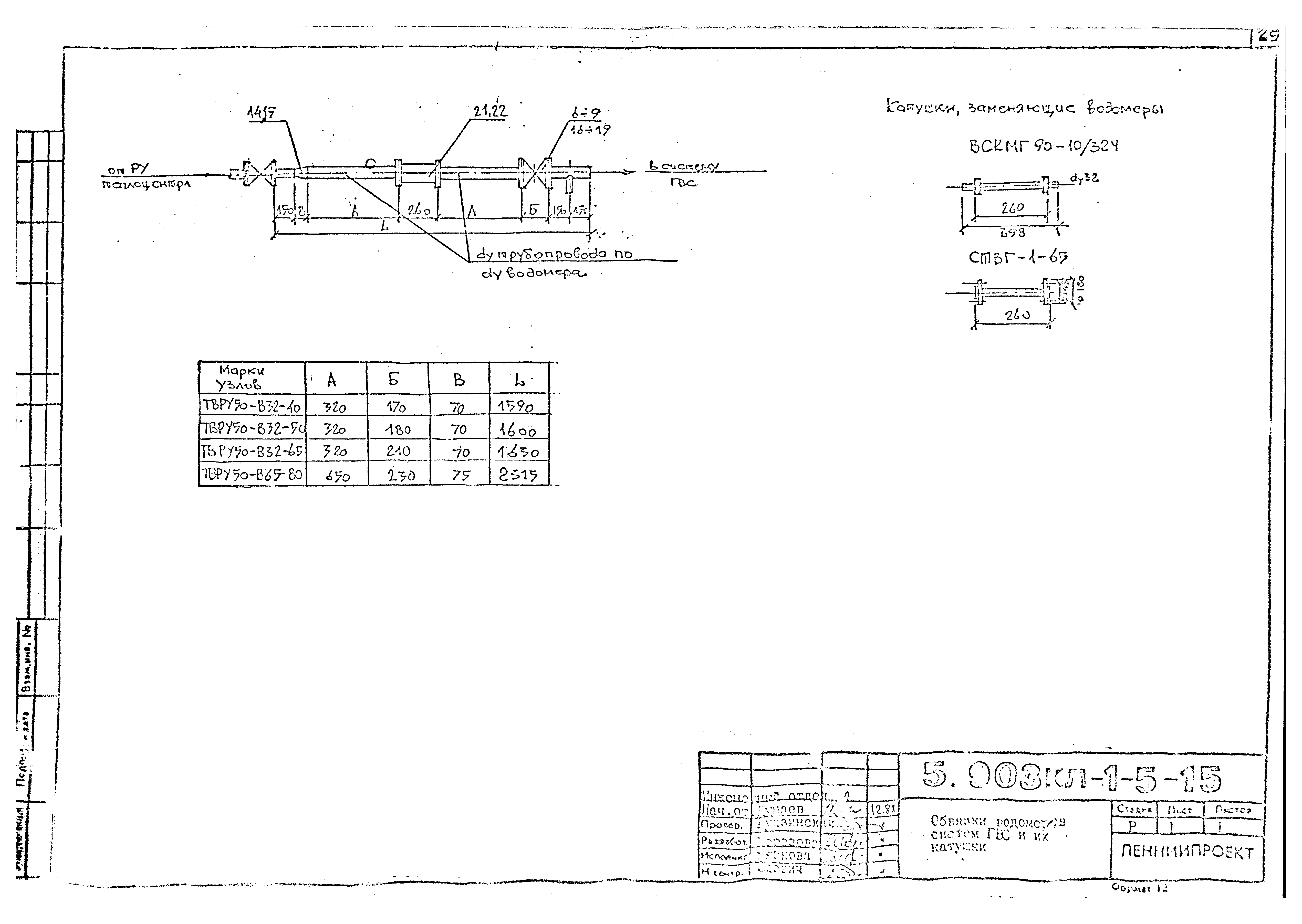 Серия 5.903КЛ-1